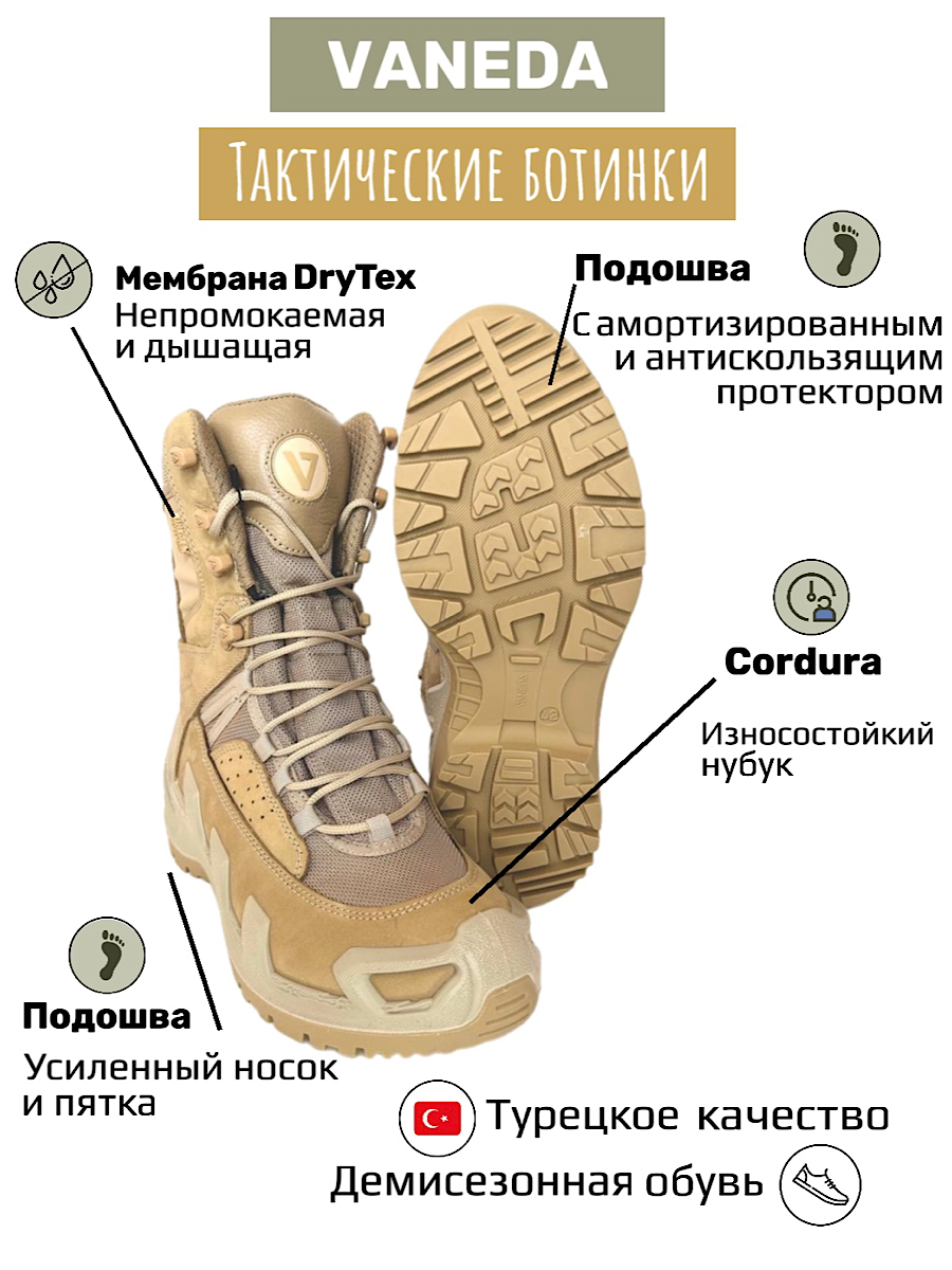 Берцы Ванеда Купить В Москве