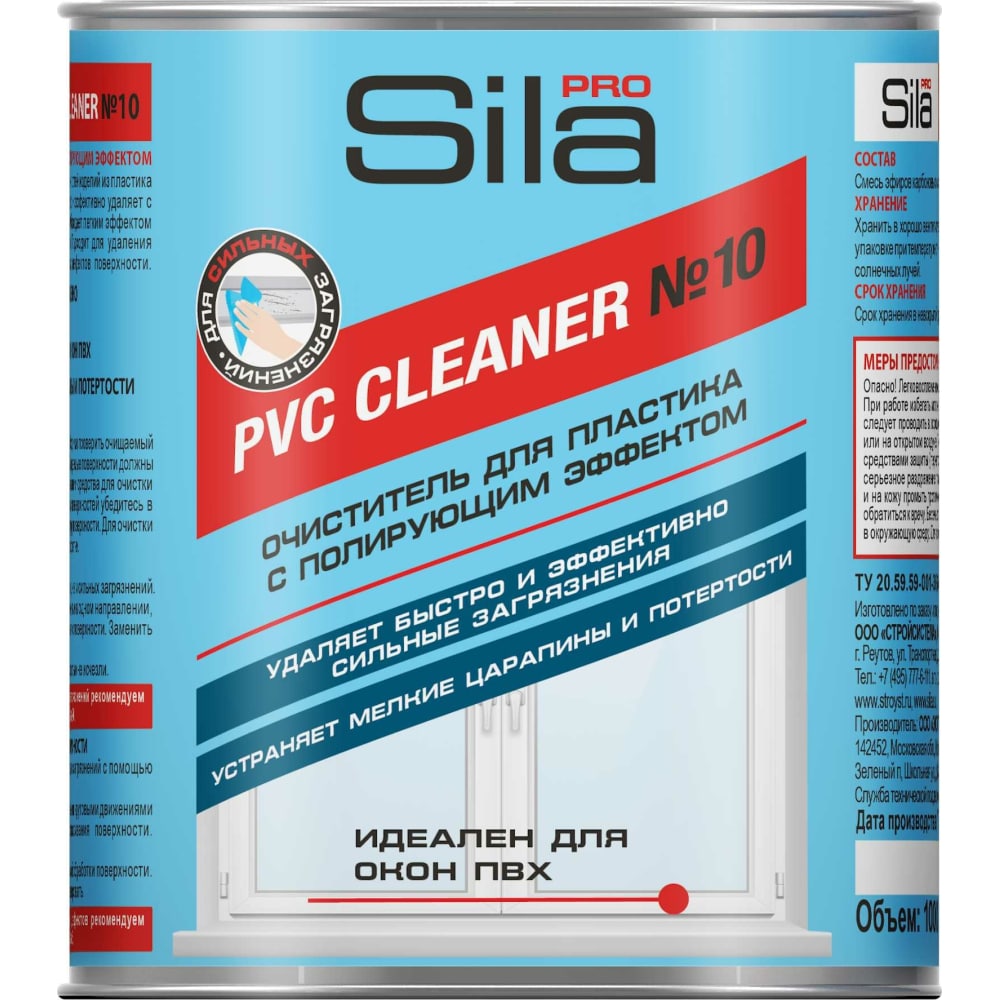 Sila очиститель pro pvc cleaner №10 слаборастворяющий для пвх пластика 1000мл PRO №10 SILA слаборастворяющий очиститель для пвх пластика sila