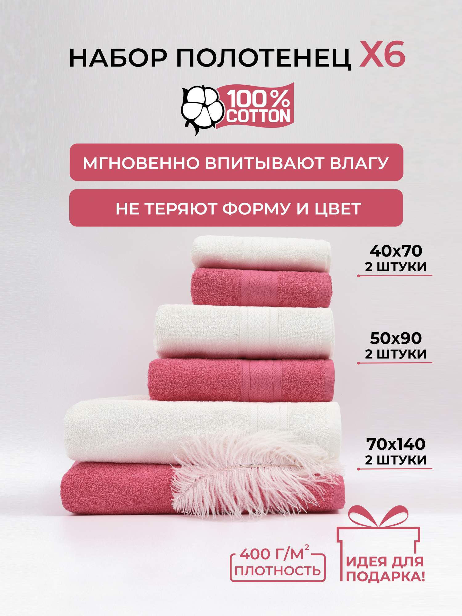 

Полотенце Comfort Life банное махровое, набор 6 шт, НМПУт6