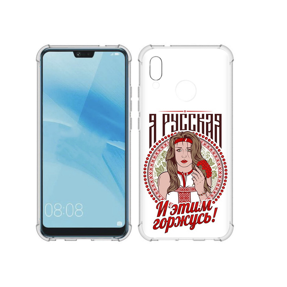 

Чехол MyPads Tocco для Huawei P20 Lite Я русская (PT130405.51.208), Прозрачный, Tocco
