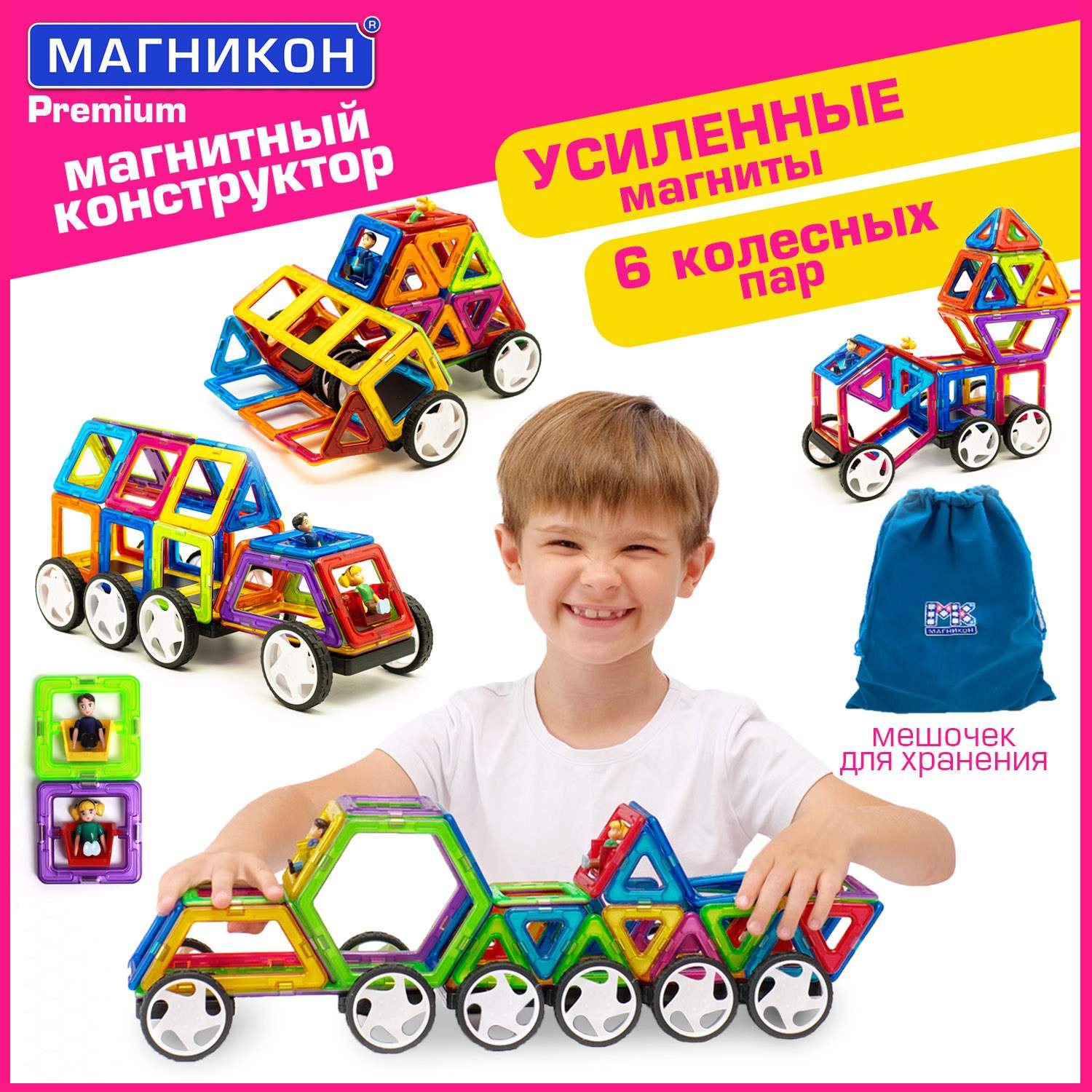 Магнитный конструктор МАГНИКОН Автопарк 44 детали МК-44 3190₽