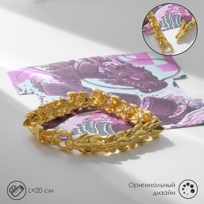 

Браслет из бижутерного сплава р. 20 Queen fair 9473109, 9473109