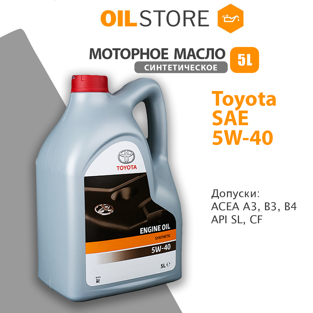 

Масло моторное TOYOTA 5W40 5л. 0888080375GO, TOYOTA 5W40 5L