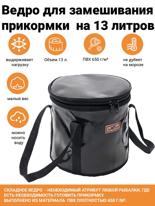 

Ведро для замешивания прикормки KATRAN GEAR ВK-03Ч черный 13л с крышкой, ВК с КР