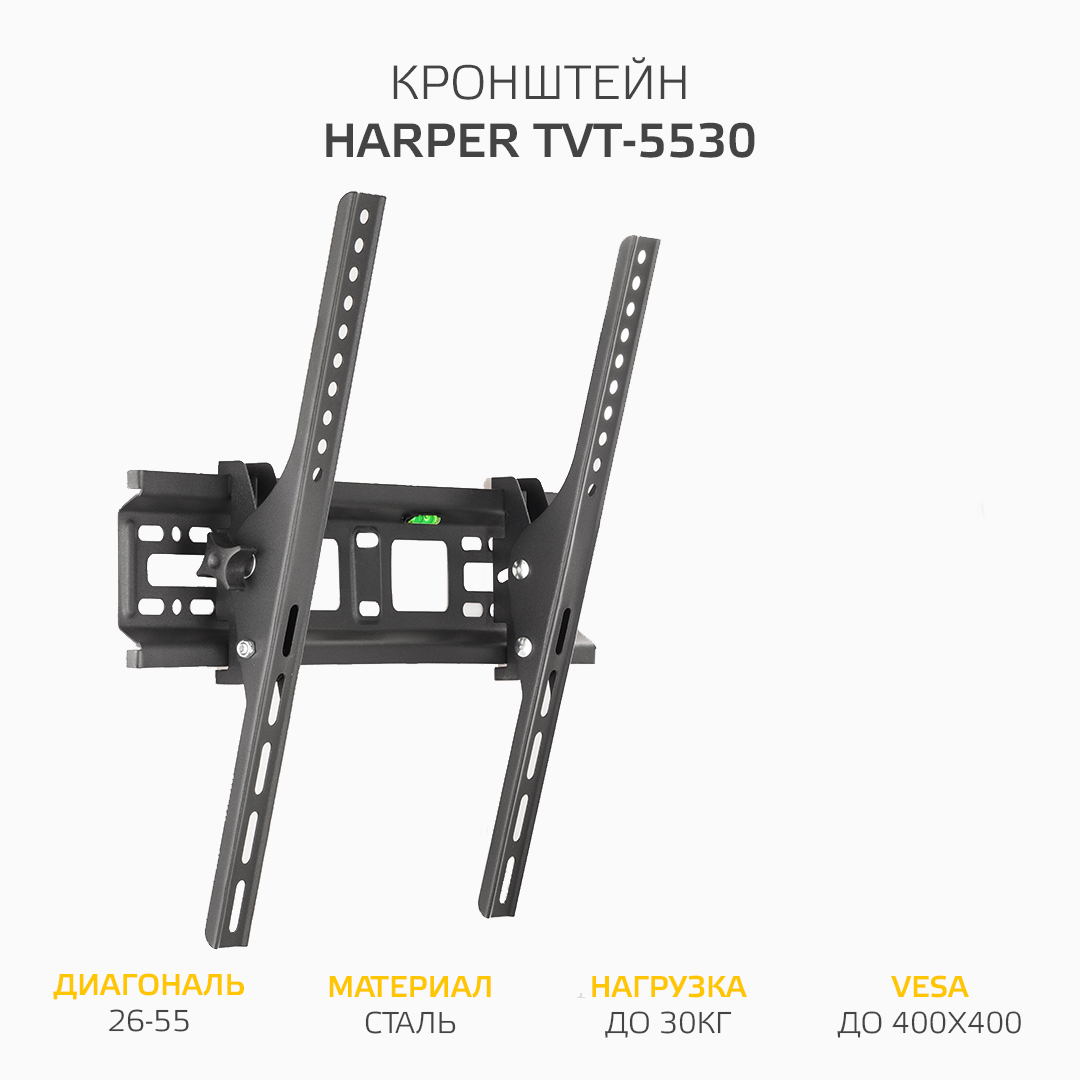 Кронштейн для телевизора Harper TVT-5530