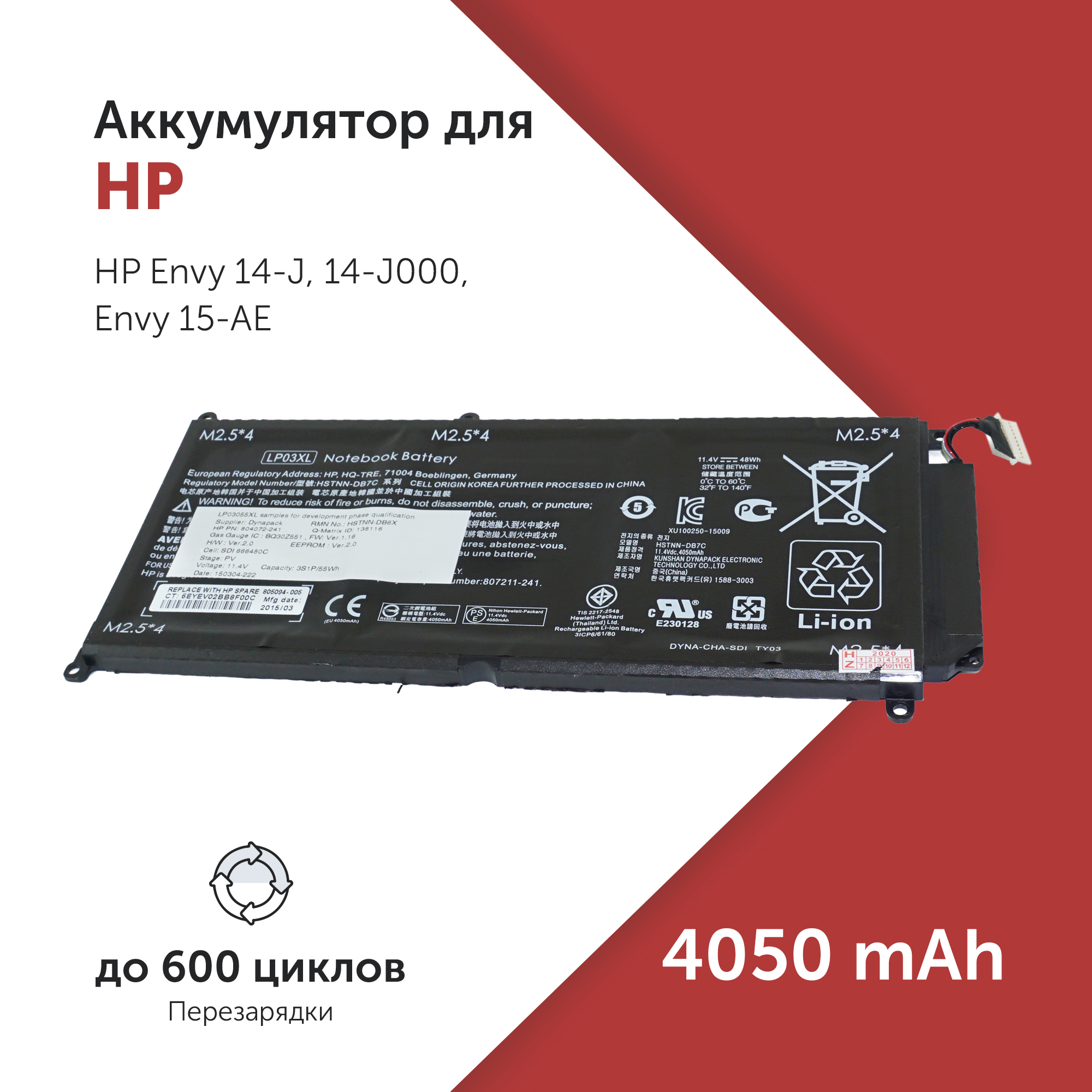 

Аккумулятор для ноутбука HP Envy 15-ae000 LP03XL 11,4V 55Wh