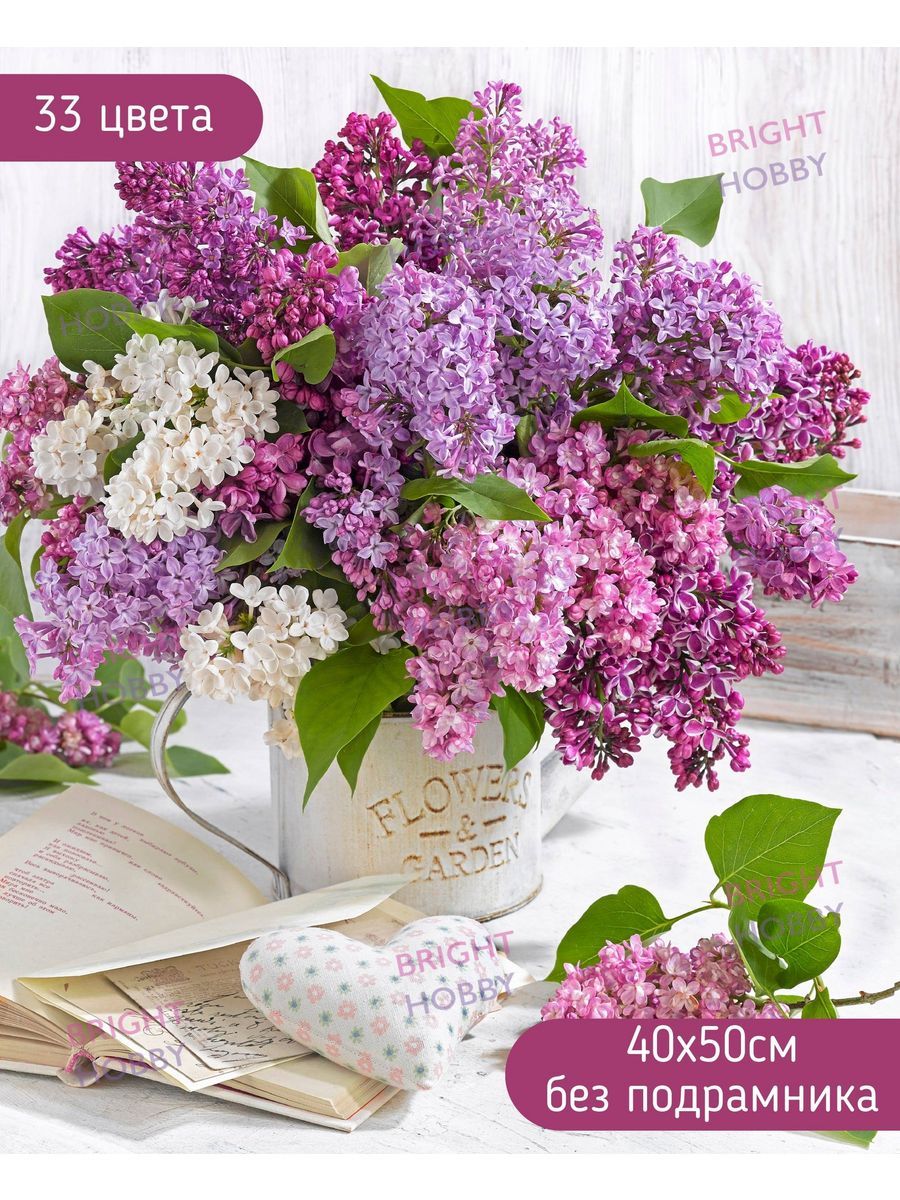 Алмазная мозаика Bright hobby Сирень art2004 без подрамника 40x50 см