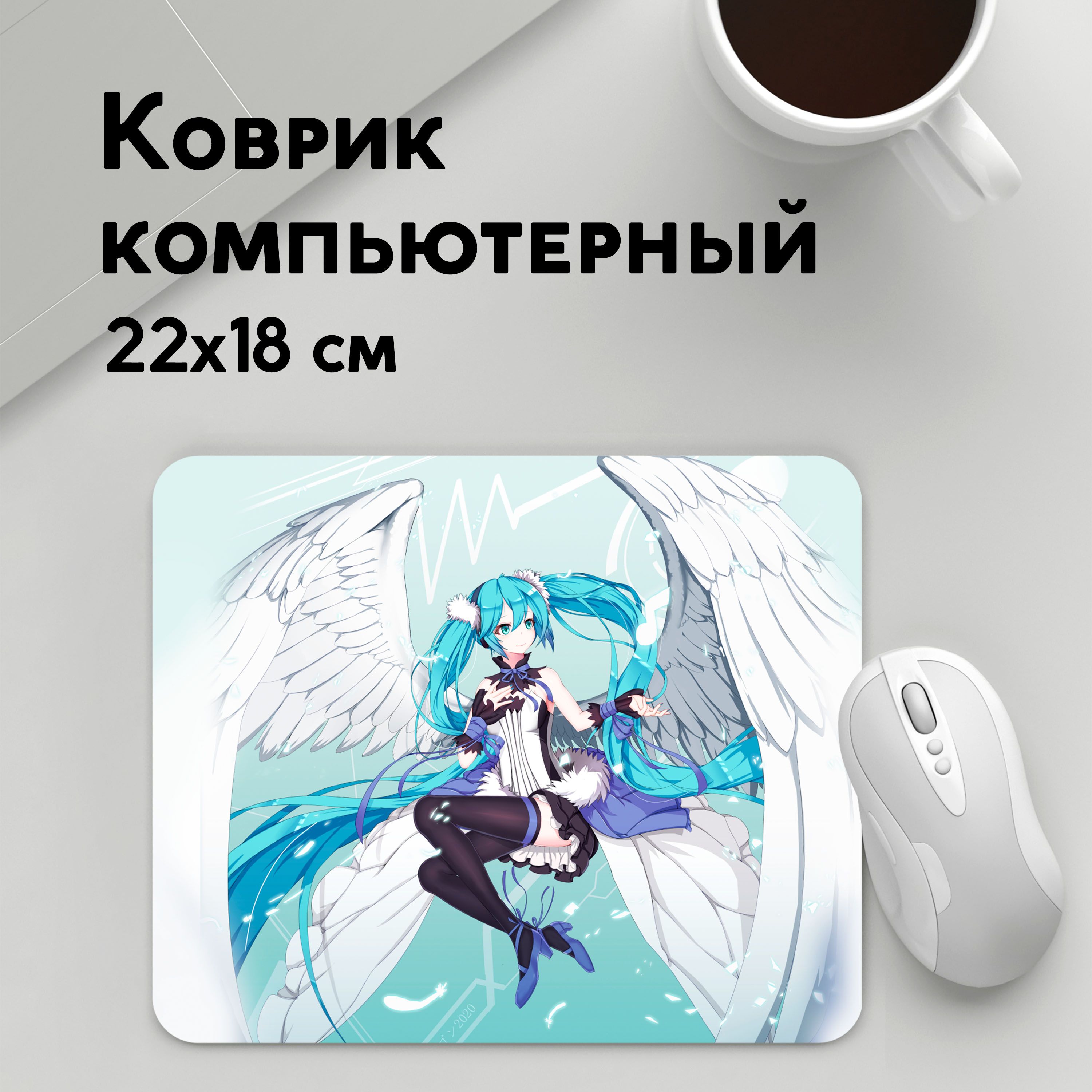 

Коврик для мышки PANiN Хацунэ с ангельскими крыльями (MousePad22x18UST1UST1581075)