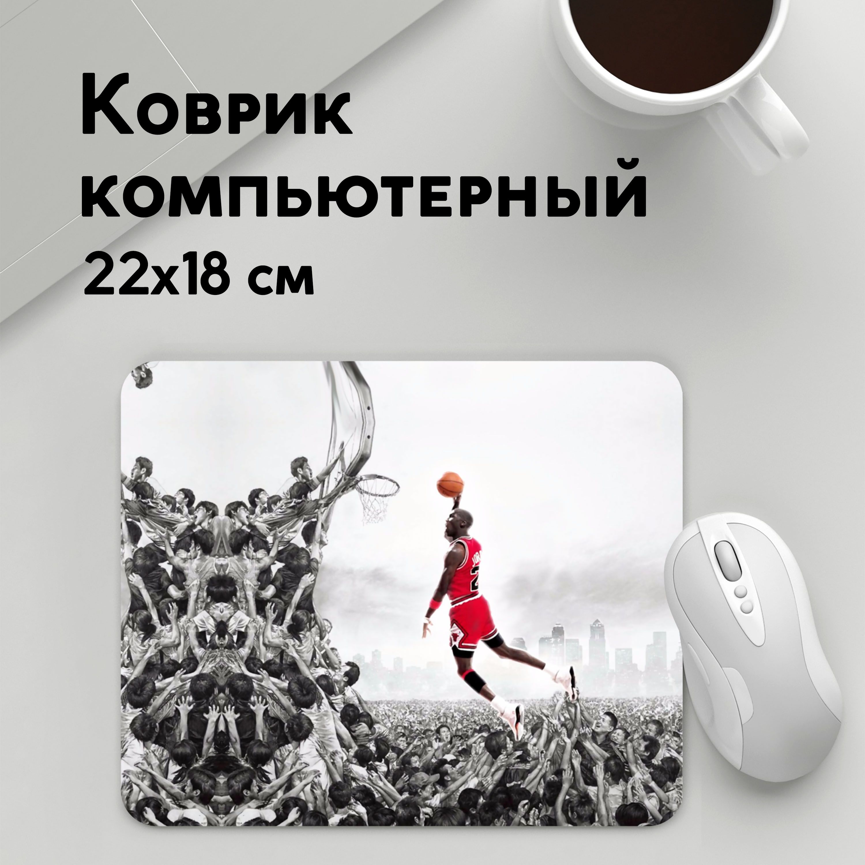 

Коврик для мышки PANiN Michael Jordan (MousePad22x18UST1UST1058299)