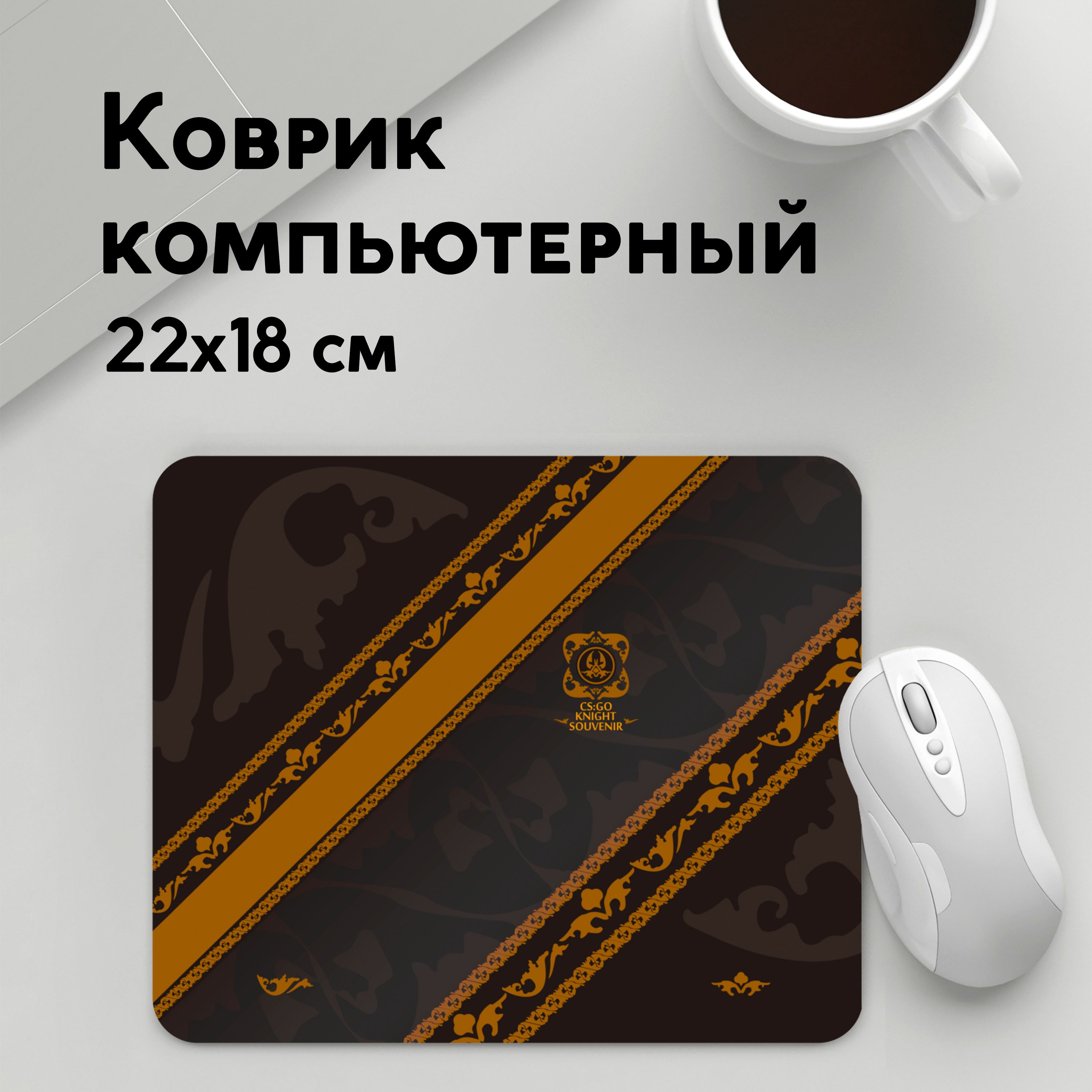 

Коврик для мышки PANiN cs go Knight m4a1 s style 2022 (MousePad22x18UST1UST1124980)