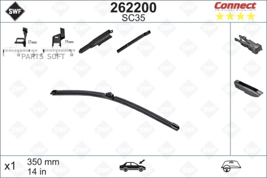 Щетка стеклоочистителя Swf 262200 350мм сonnect