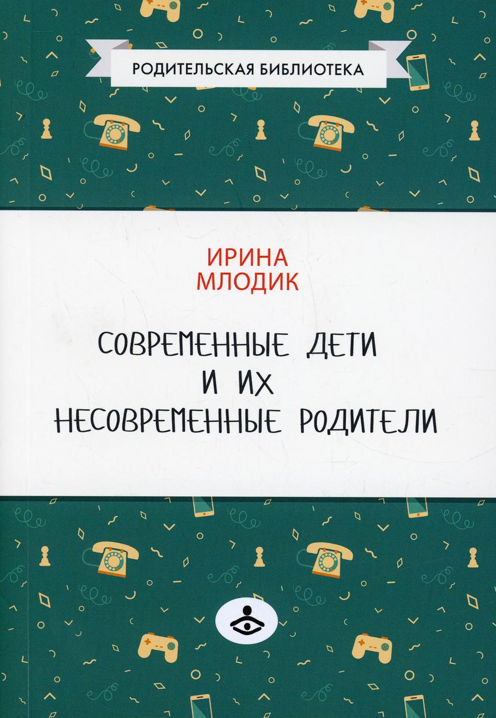 фото Современные дети и их несовременные родители, или о том, в чем так непросто признаться генезис