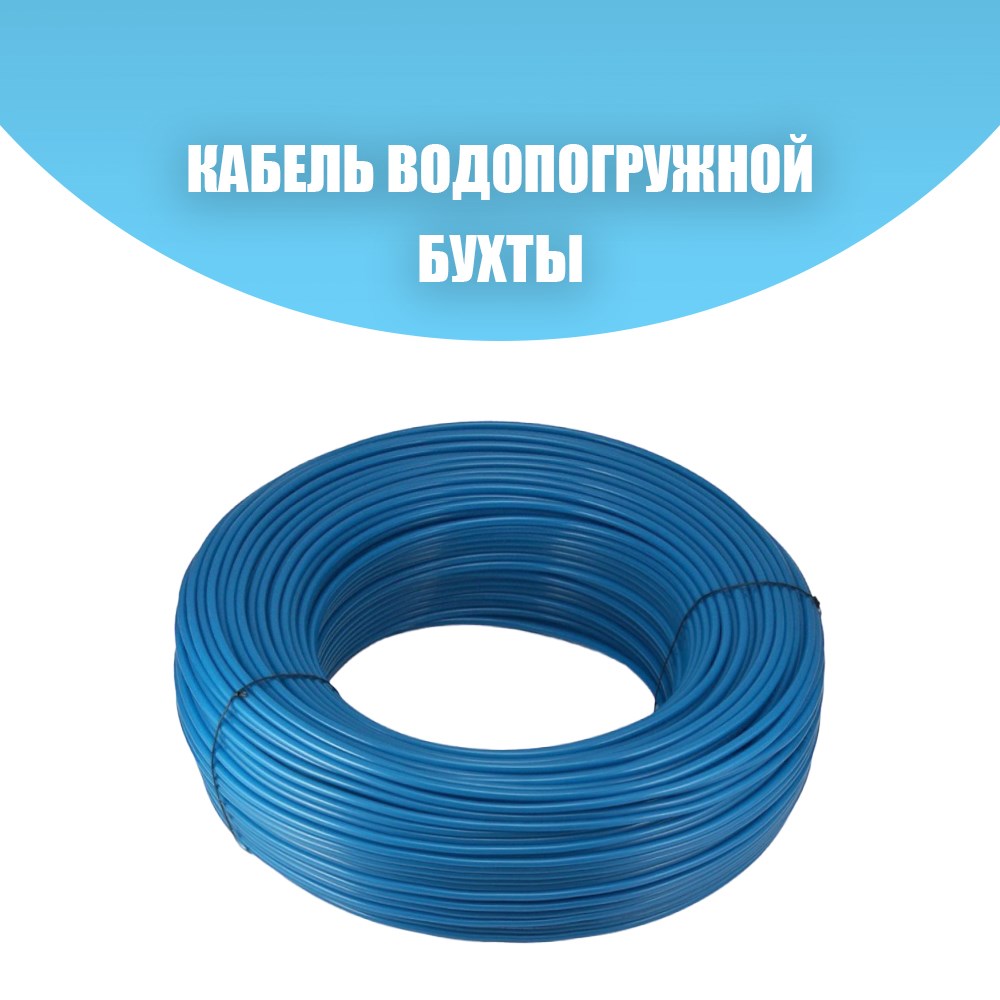 Гидротек Кабель водопогружной Гидротек КГБ 4х2,5 20 метров для трехфазных скважинных насос