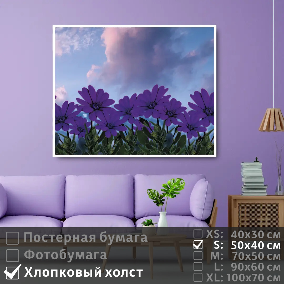 

Постер на холсте ПолиЦентр Фиолетовые полевые цветы 50х40 см, ФиолетовыеПолевыеЦветы