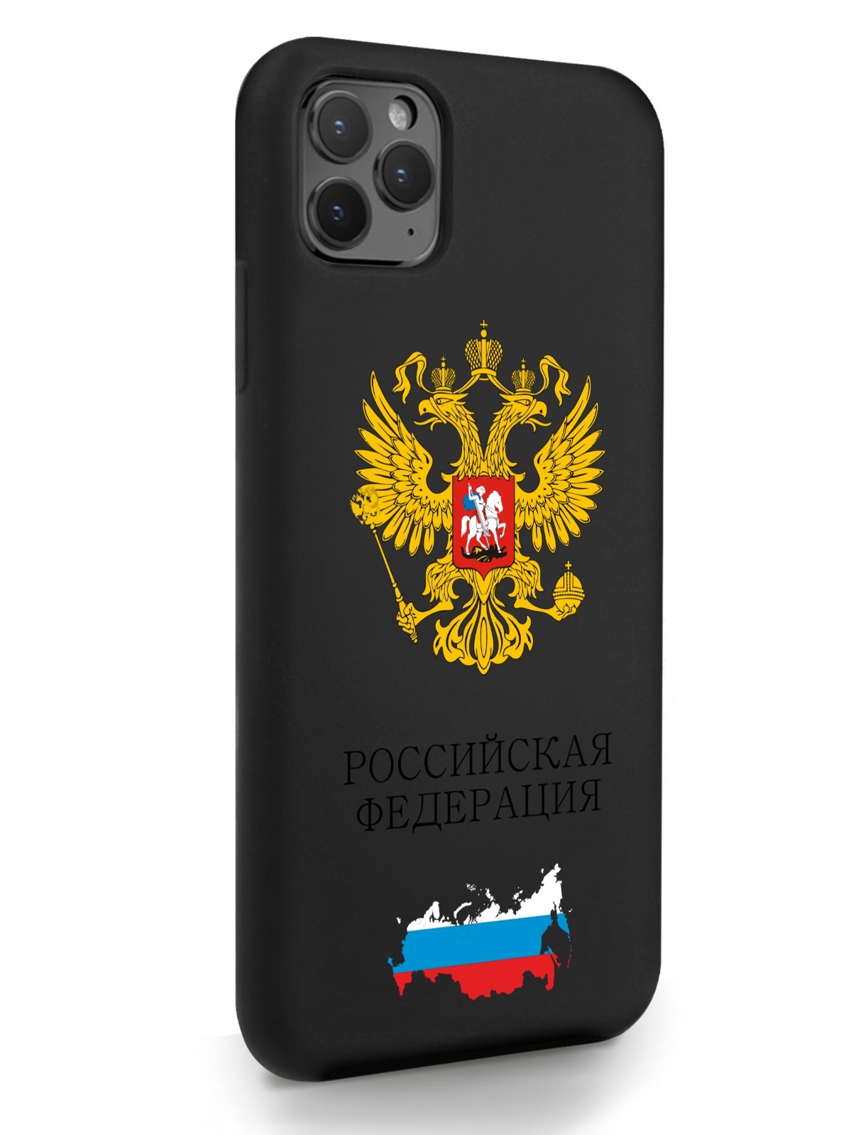 

Черный SignumCase для iPhone 11 Pro Max Герб России черный, iPhone 11 Pro Max Герб России