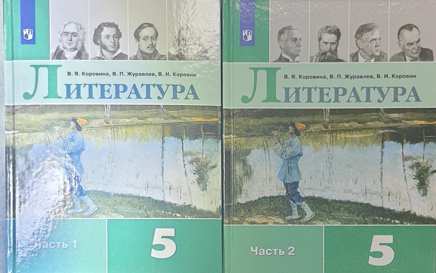 

Литература 5 класс. Учебник В 2-х частях