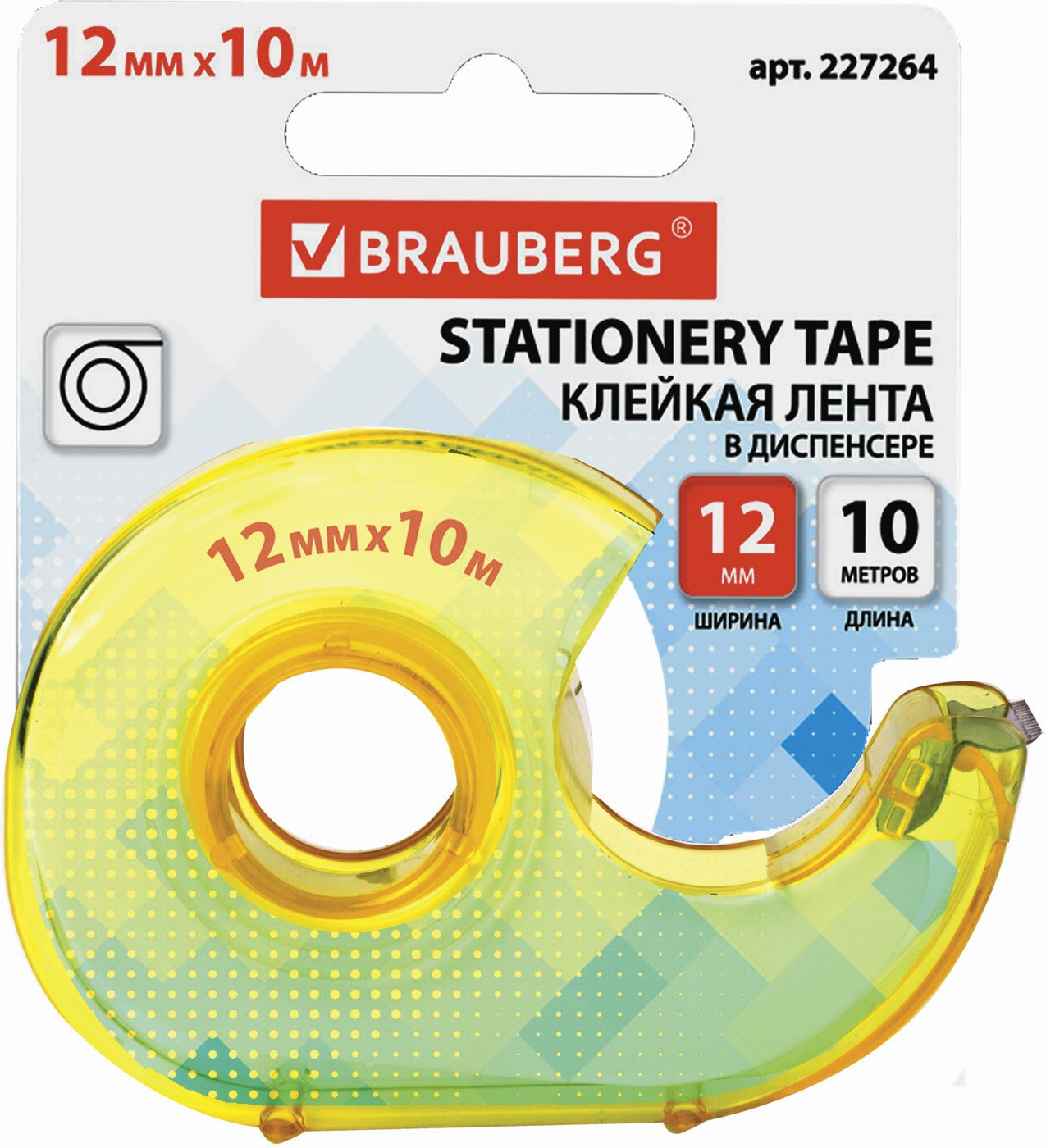 

Клейкая лента BRAUBERG 12 мм х 10 м в диспенсере (лимонный), Желтый, 227264