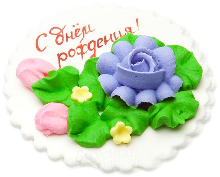

Украшение сахарное Открытка С днем рождения!