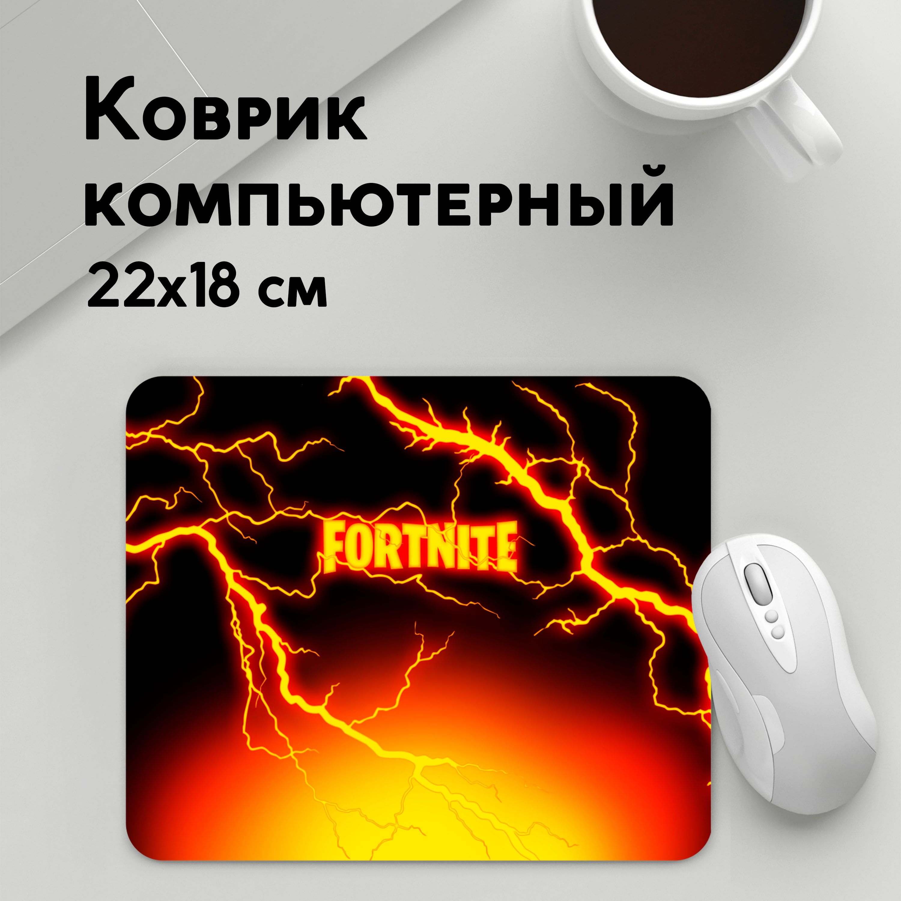 

Коврик для мышки PANiN FIRESTORM ФОРТНАИТ ШТОРМ (MousePad22x18UST1UST1674839)