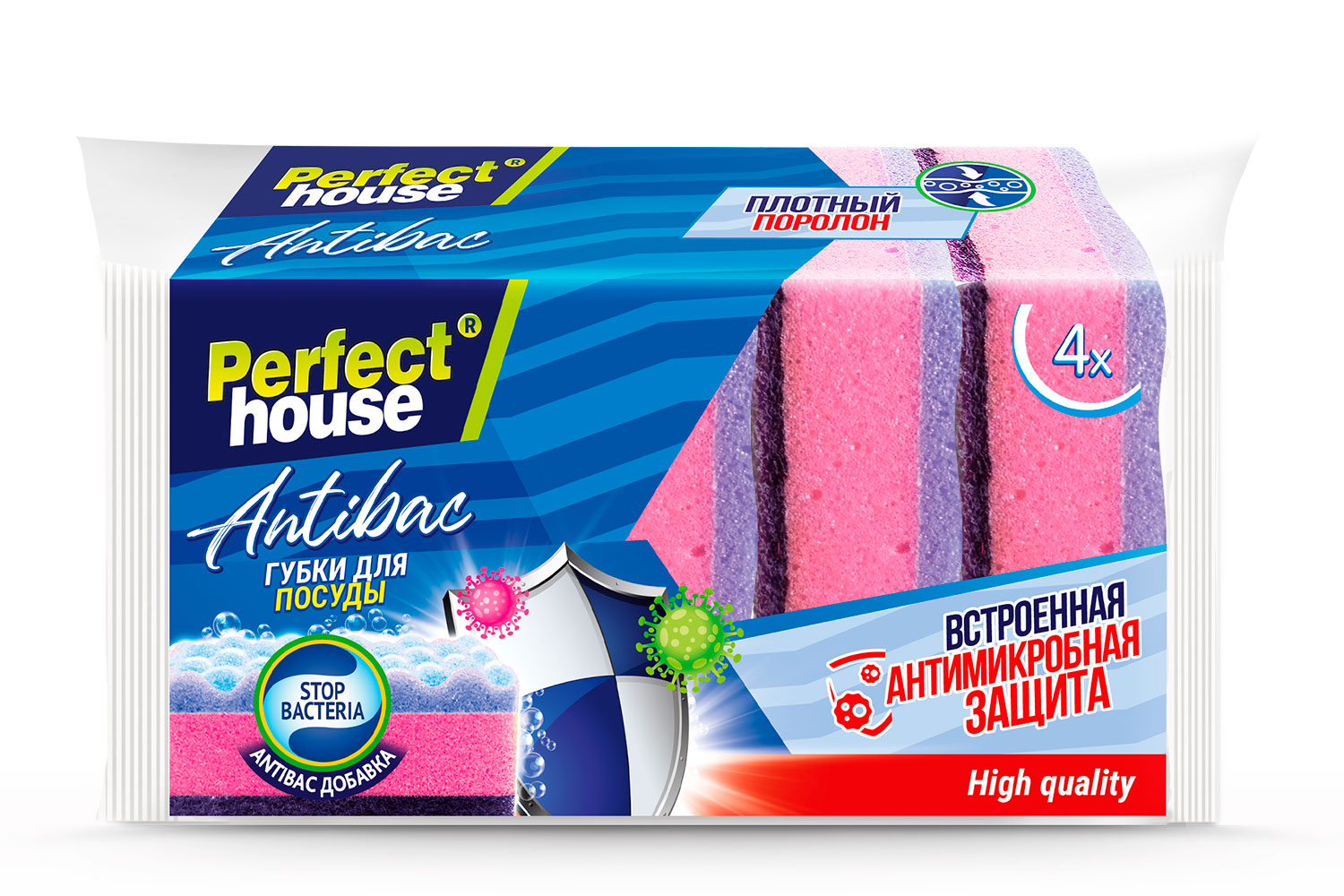 Губки для посуды Perfect house Antibac 80410710