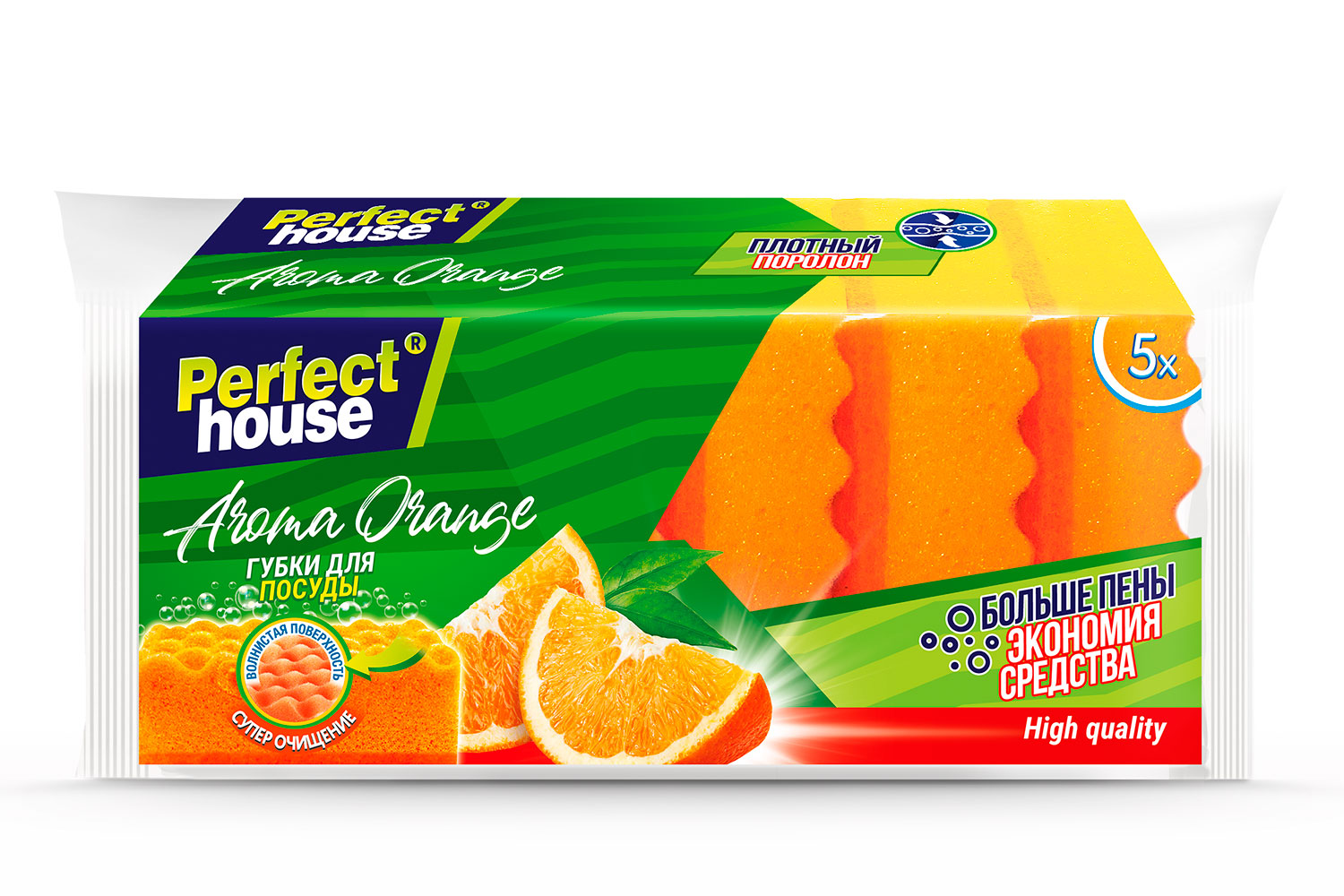 Губки для посуды Perfect house Aroma Orange 80410711