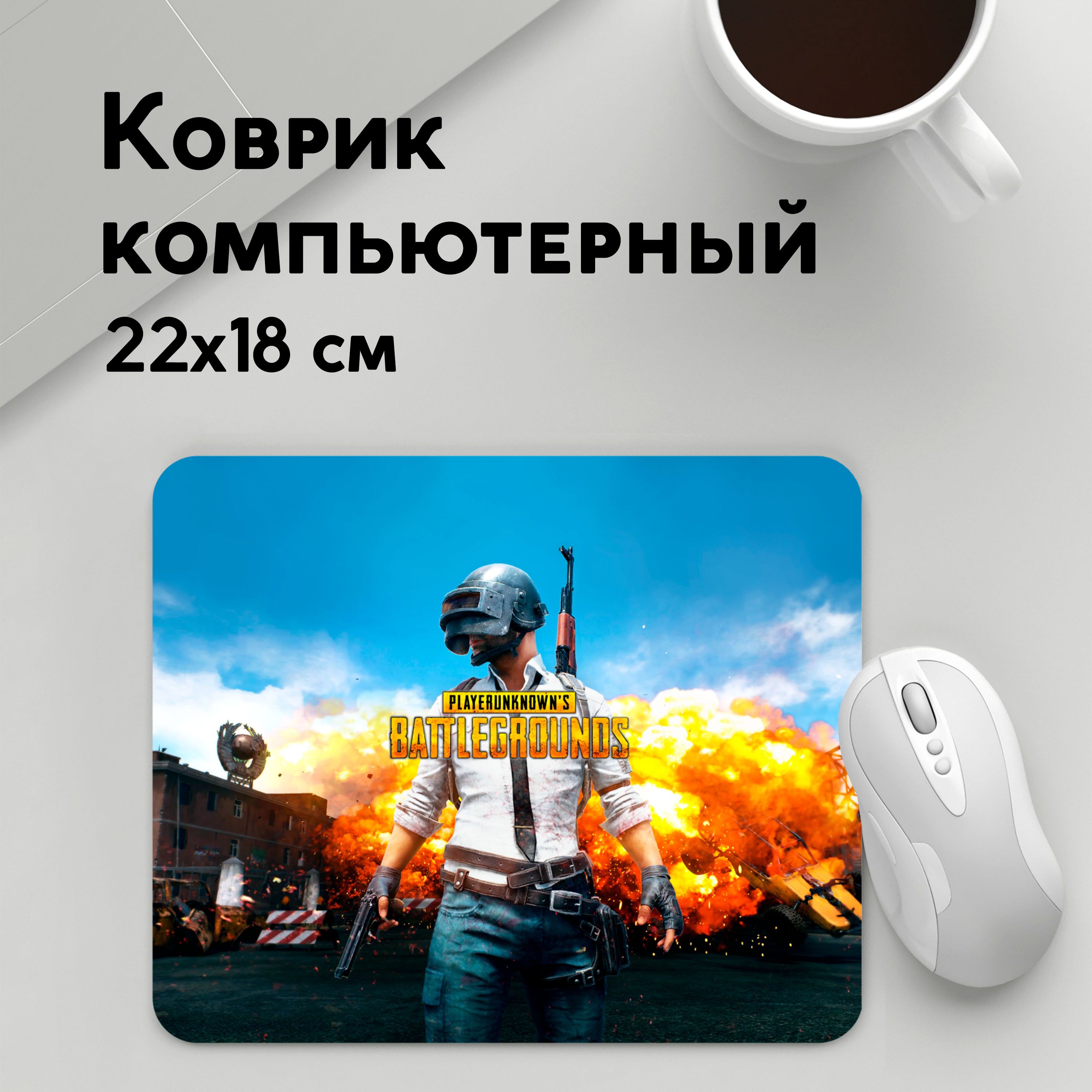 

Коврик для мышки PANiN Playerunknowns battlegrounds 1 (MousePad22x18UST1UST1291093)