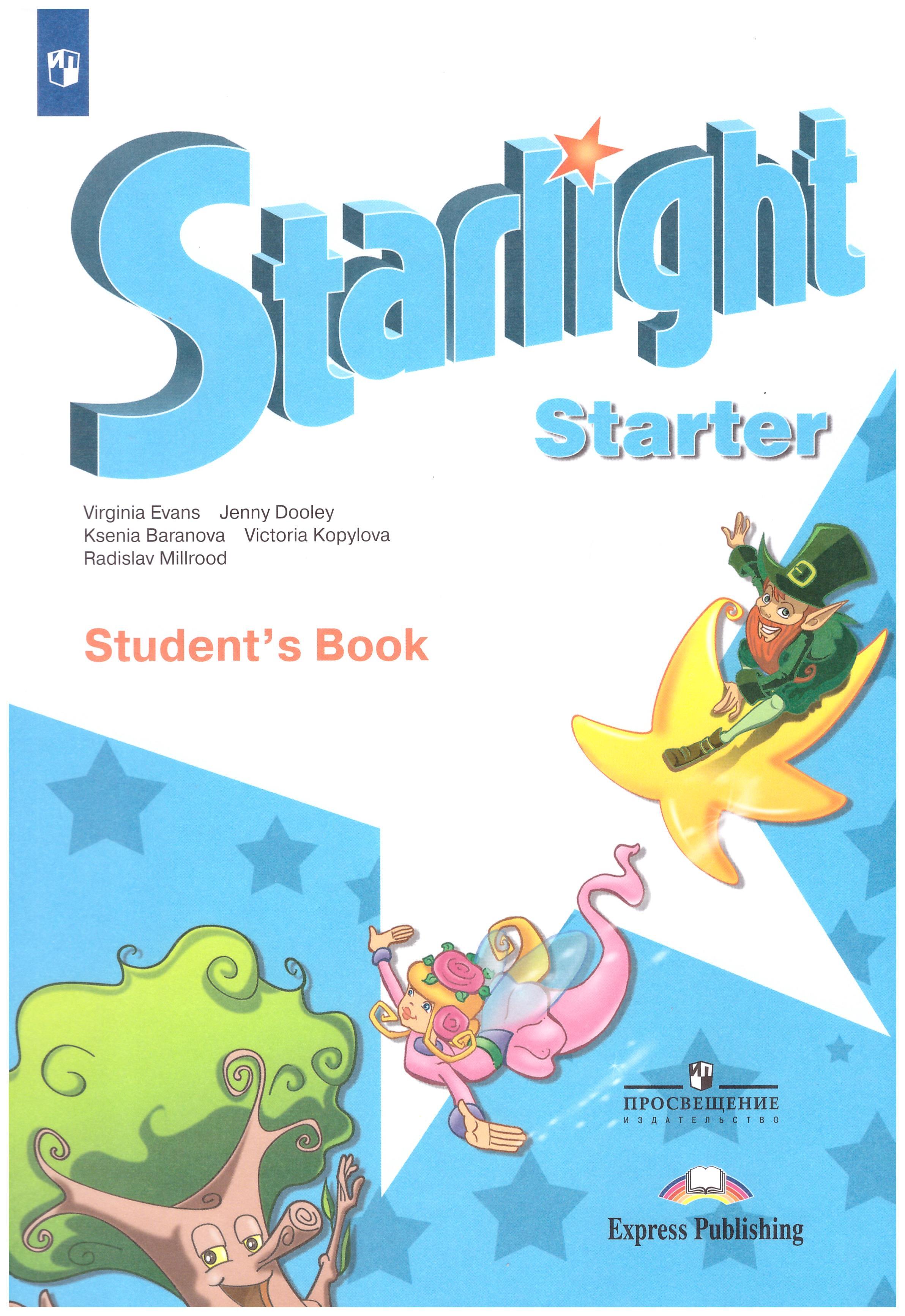 Английский язык 5 класс students book starlight. УМК «Starlight» («Звездный английский»), 5. Английский Starlight 1 класс. Учебники английского языка для начальной школы Starlight. «Звездный английский» Starlight Starter 5 Workbook.