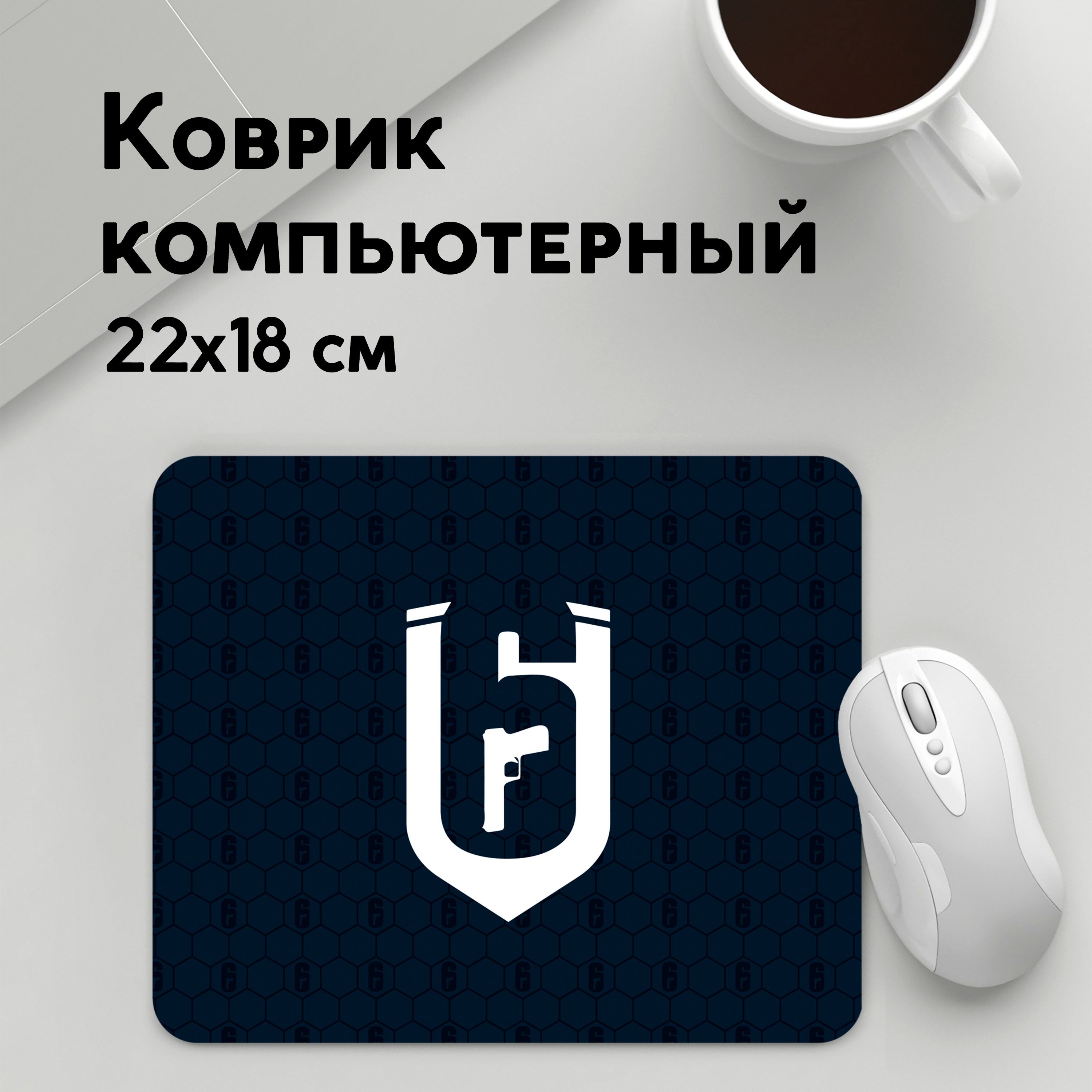 

Коврик для мышки PANiN РАДУГА 6 ОСАДА R6S (MousePad22x18UST1UST1609467)