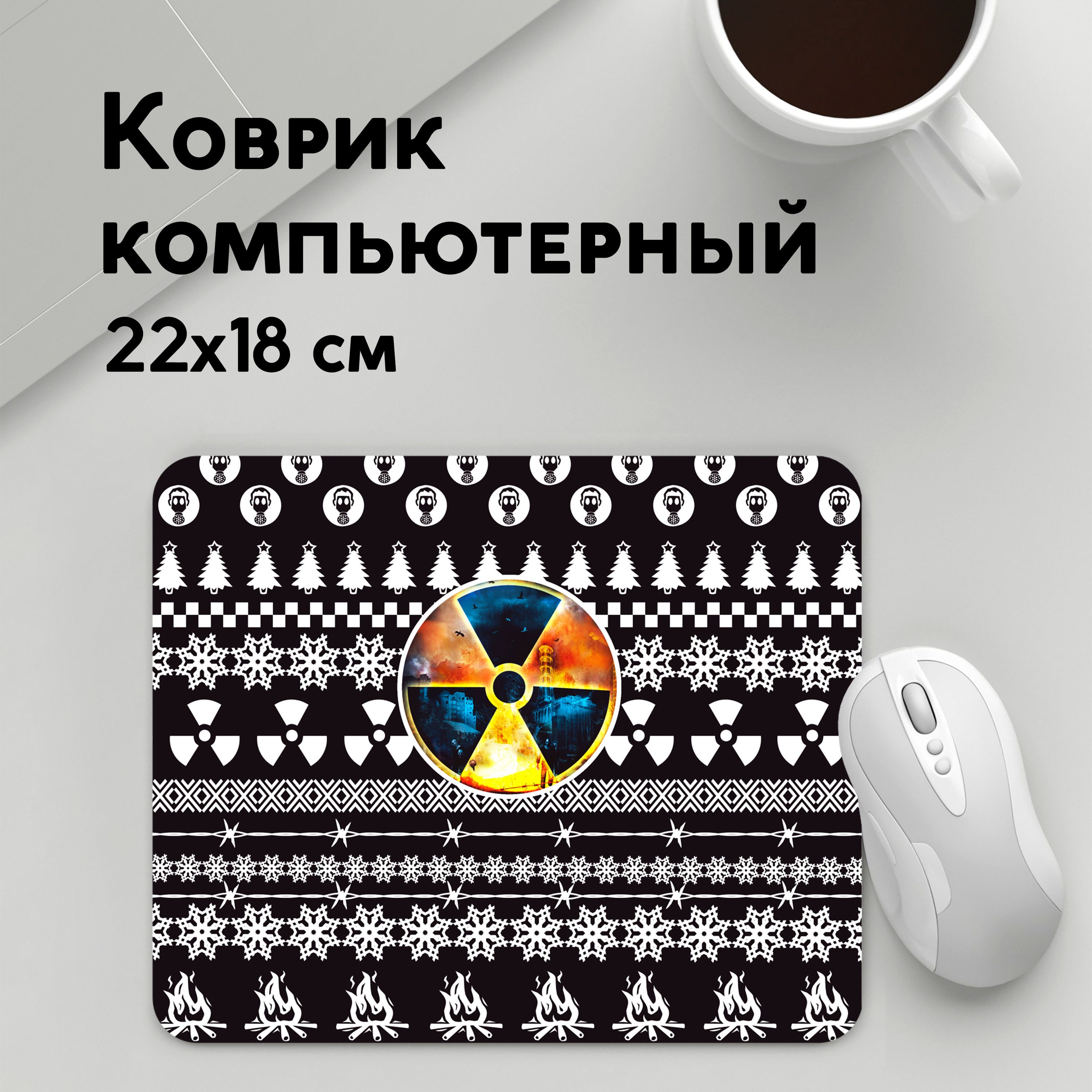 Коврик для мышки PANiN S T A L K E R ЯДЕРНАЯ ЗИМА СТАЛКЕР (MousePad22x18UST1UST1396637)