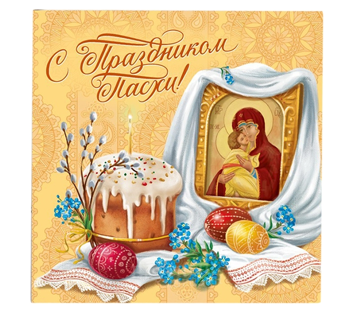 

Открытка С Праздником Пасхи! 7х7 см.