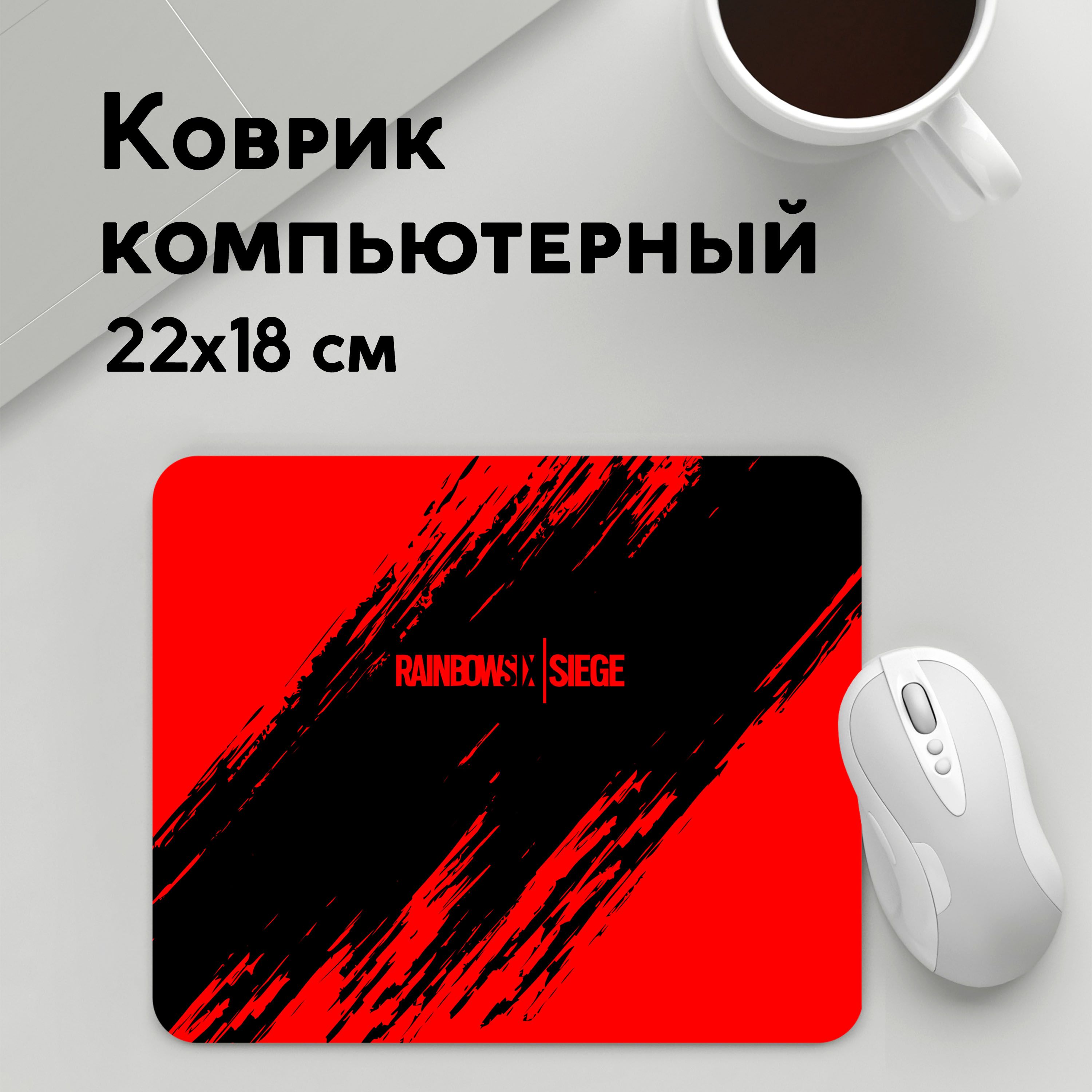 

Коврик для мышки PANiN RAINBOW SIX SIEGE OUTBREAK (MousePad22x18UST1UST1466797)