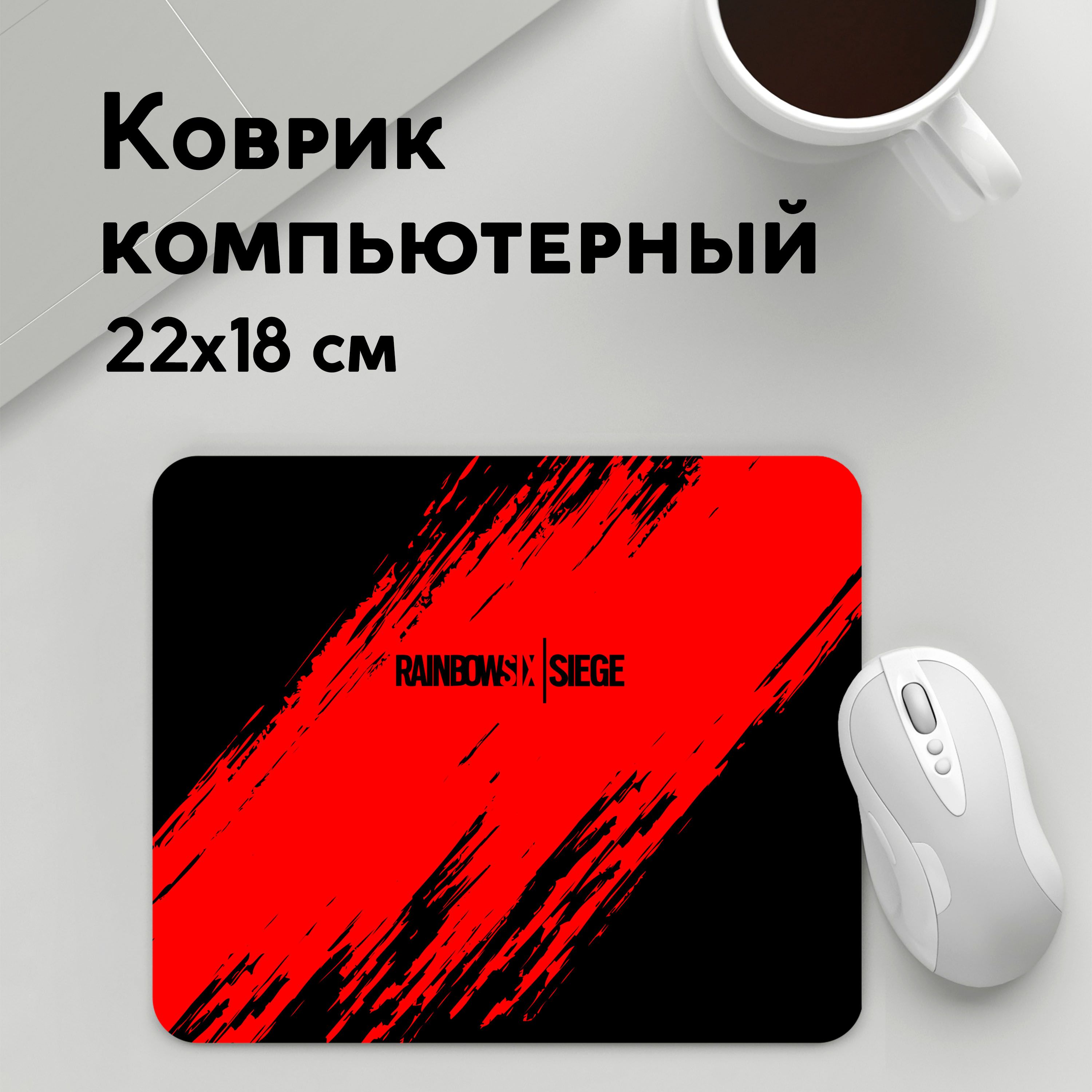 

Коврик для мышки PANiN RAINBOW SIX SIEGE OUTBREAK (MousePad22x18UST1UST1466795)