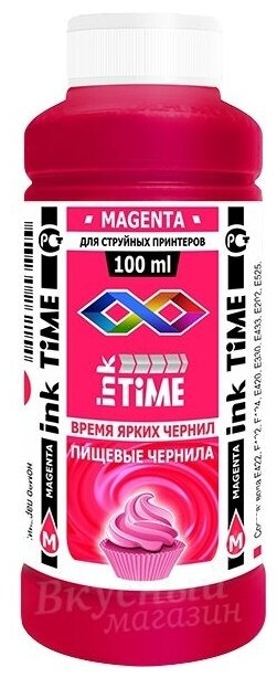 

Чернила пищевые Красные, 100 мл. Ink Time Magenta