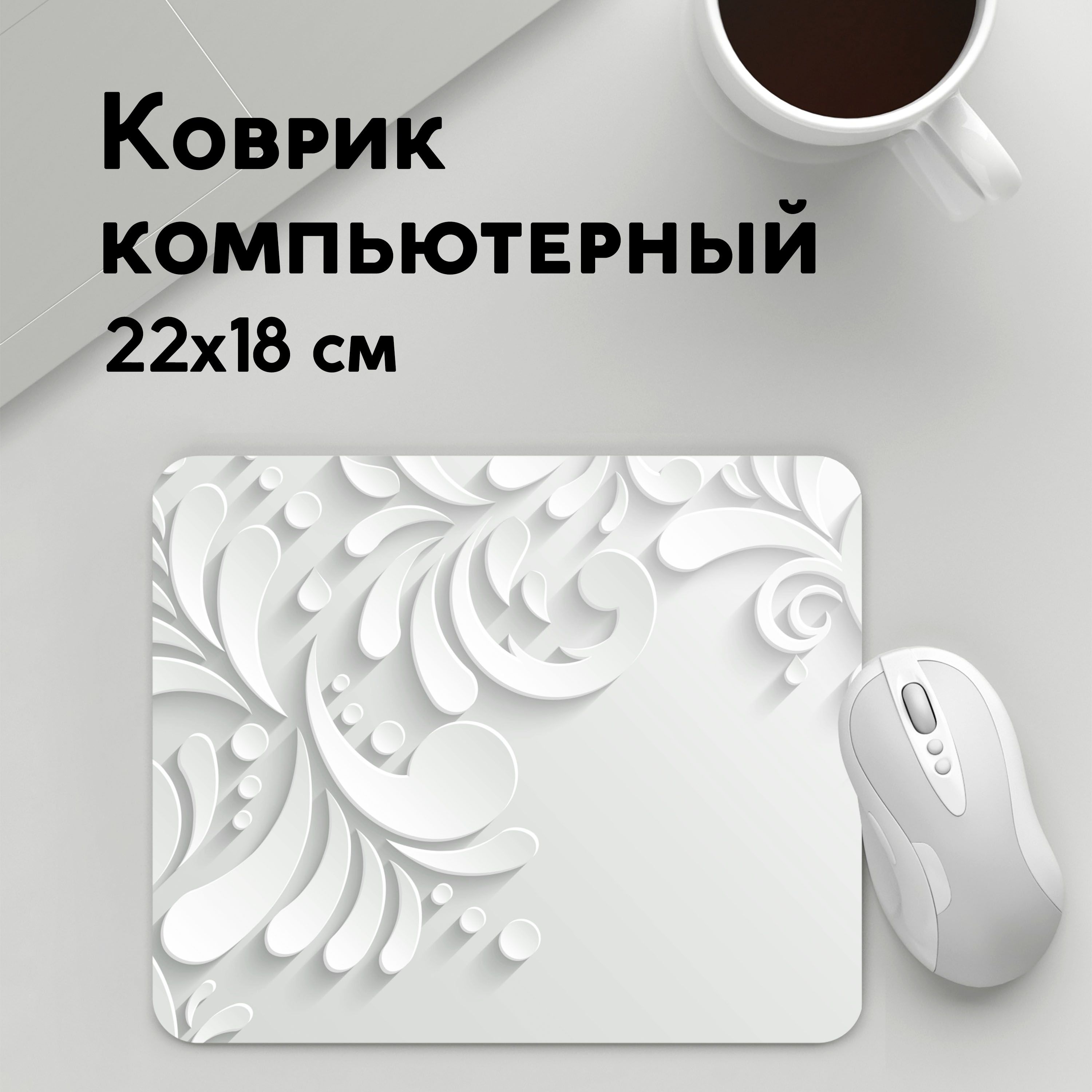 

Коврик для мышки PANiN Нежность и страсть (MousePad22x18UST1UST1434609)