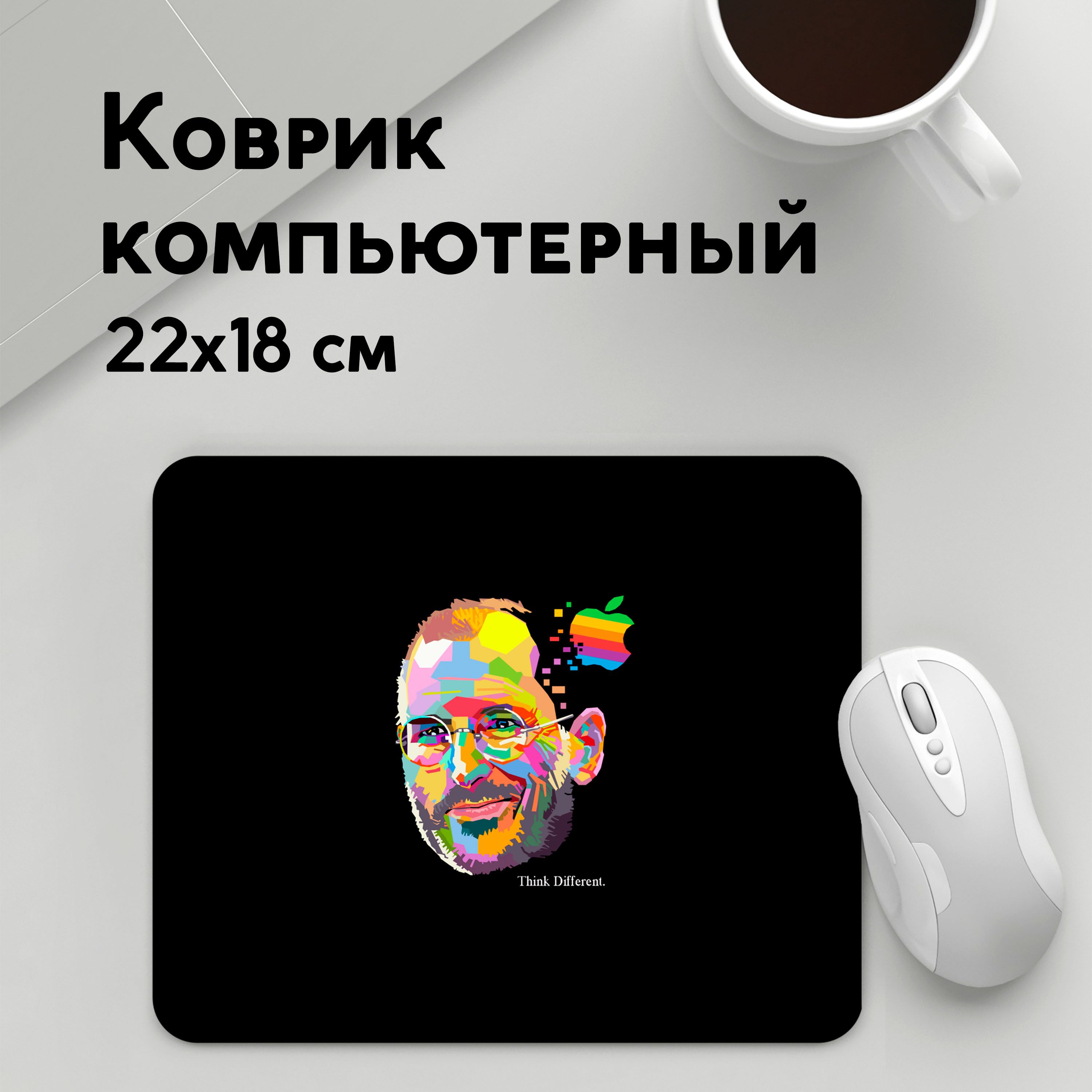 

Коврик для мышки PANiN Стив Джобс Think Different (MousePad22x18UST1UST1587837)