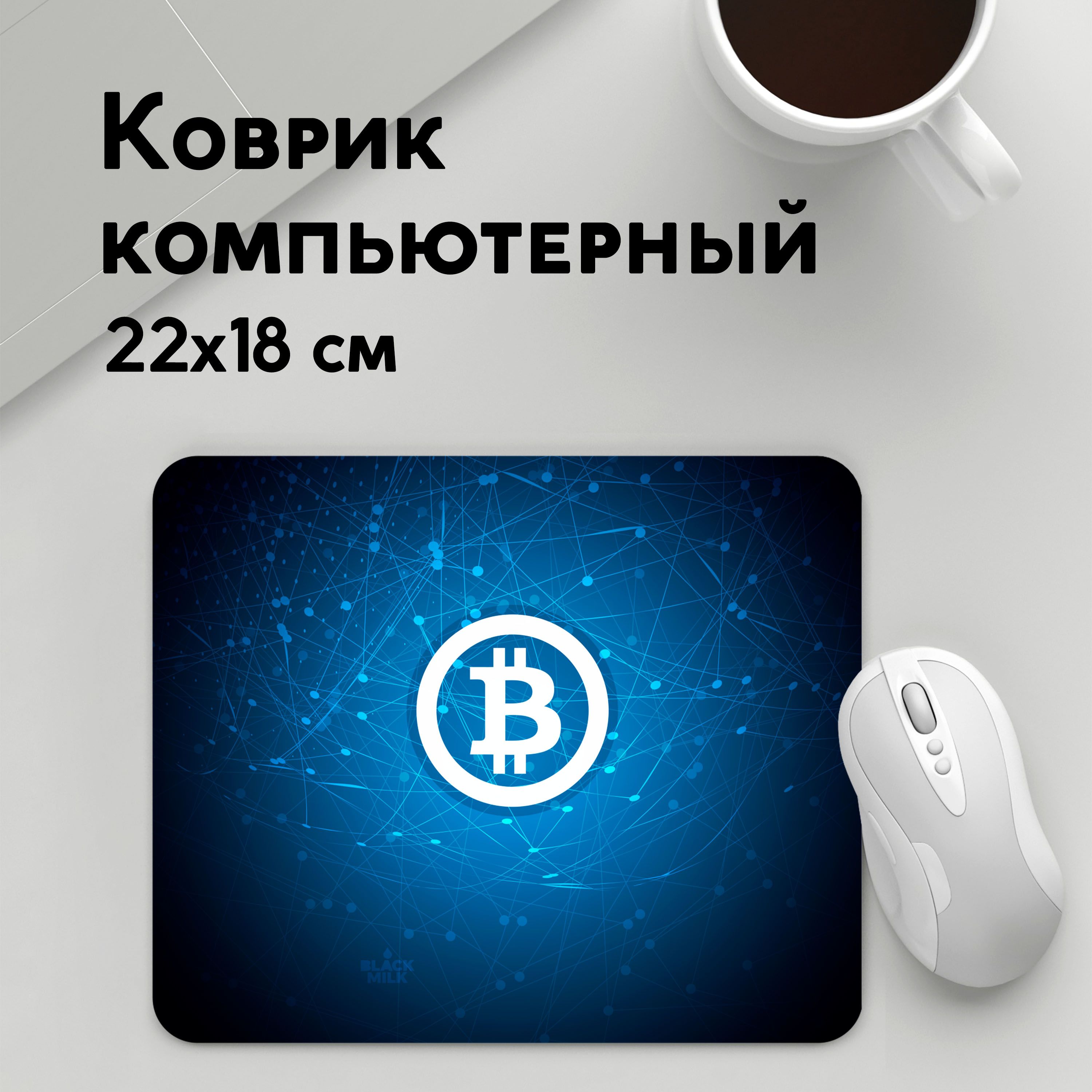 

Коврик для мышки PANiN Bitcoin Blue (MousePad22x18UST1UST1306105)