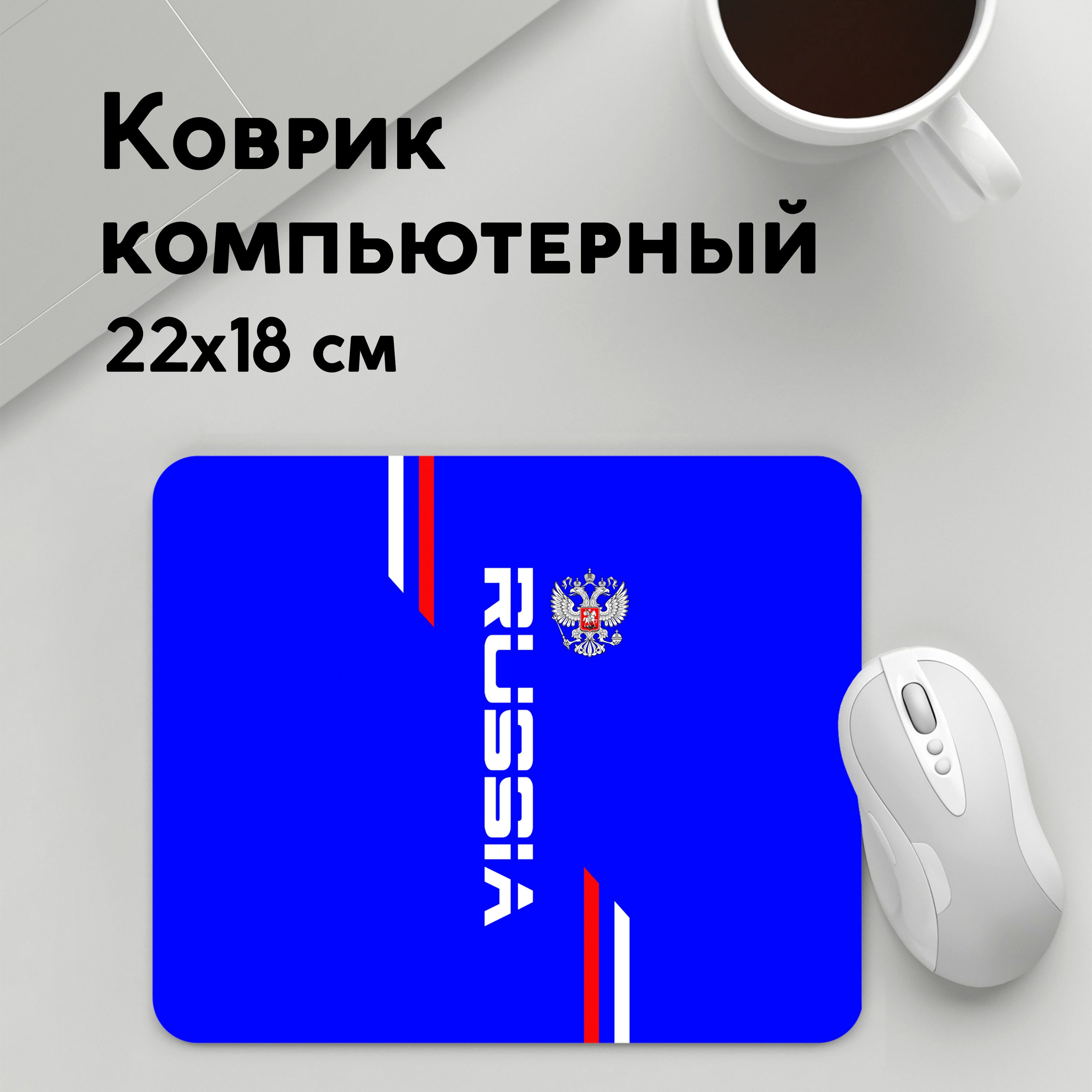 Коврик для мышки PANiN Russia надпись и герб (MousePad22x18UST1UST1390085)