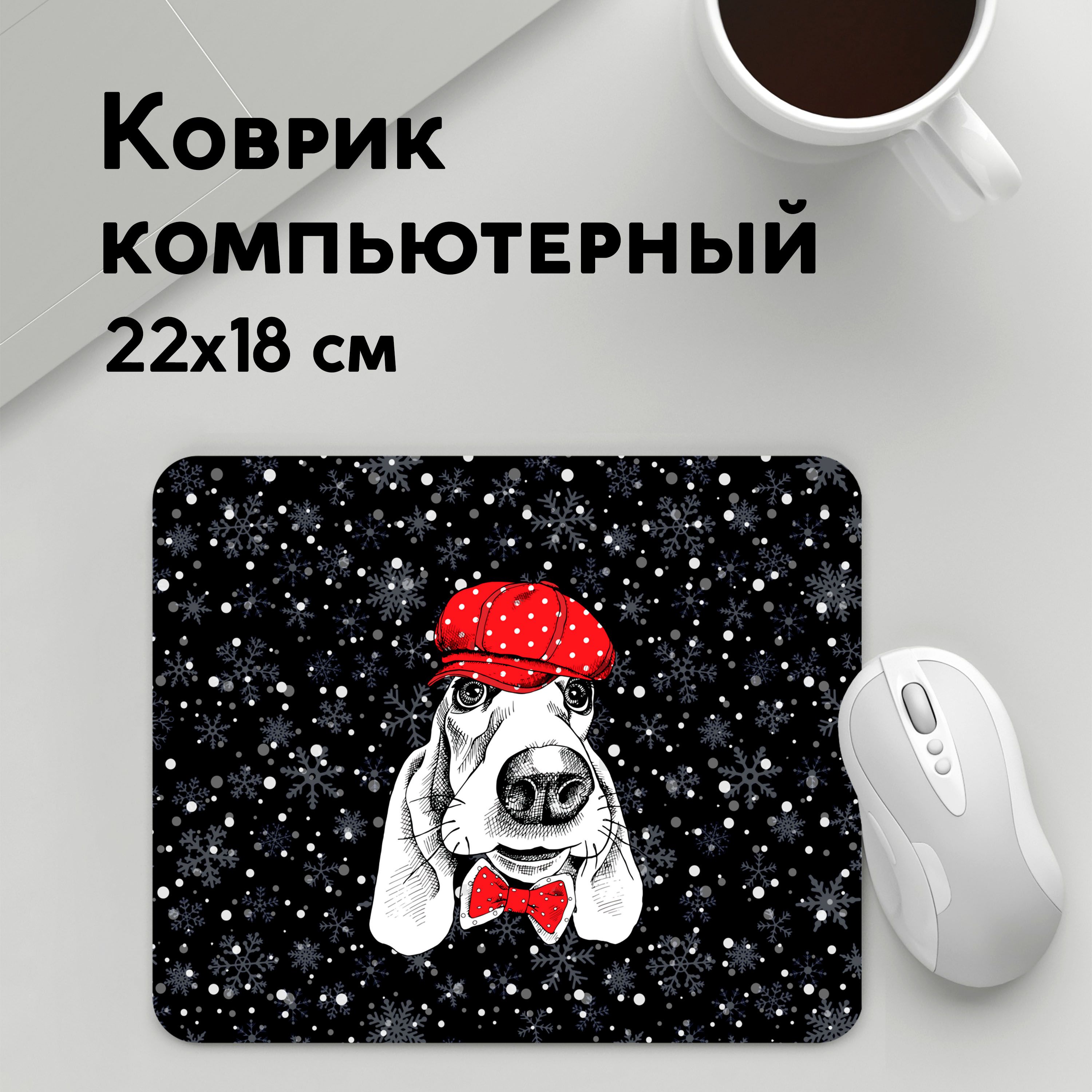 

Коврик для мышки PANiN Бассет хаунд (MousePad22x18UST1UST1396945)