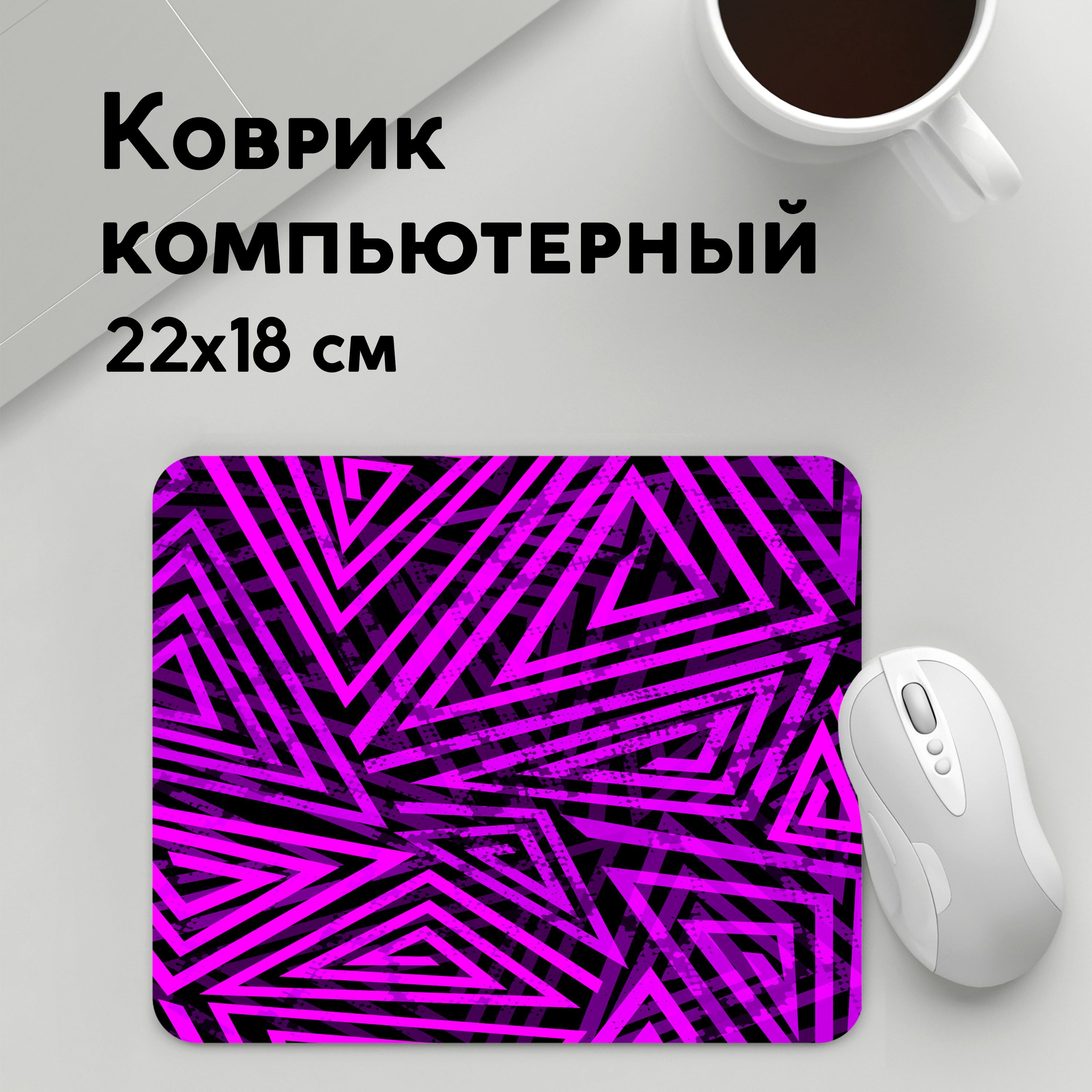 

Коврик для мышки PANiN Неоновая геометрия (MousePad22x18UST1UST1491325)