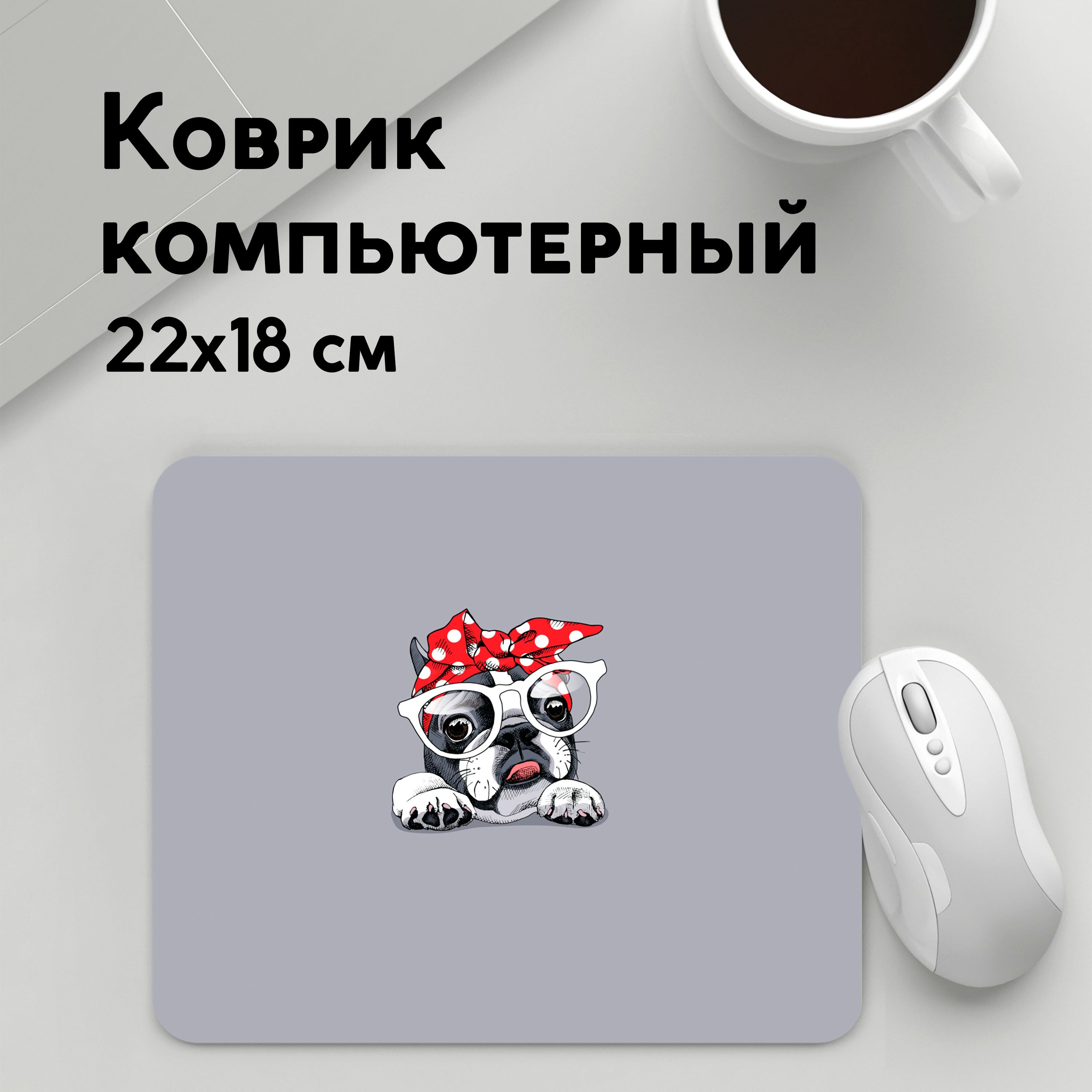 

Коврик для мышки PANiN Бульдог в очках 2 (MousePad22x18UST1UST1411395)