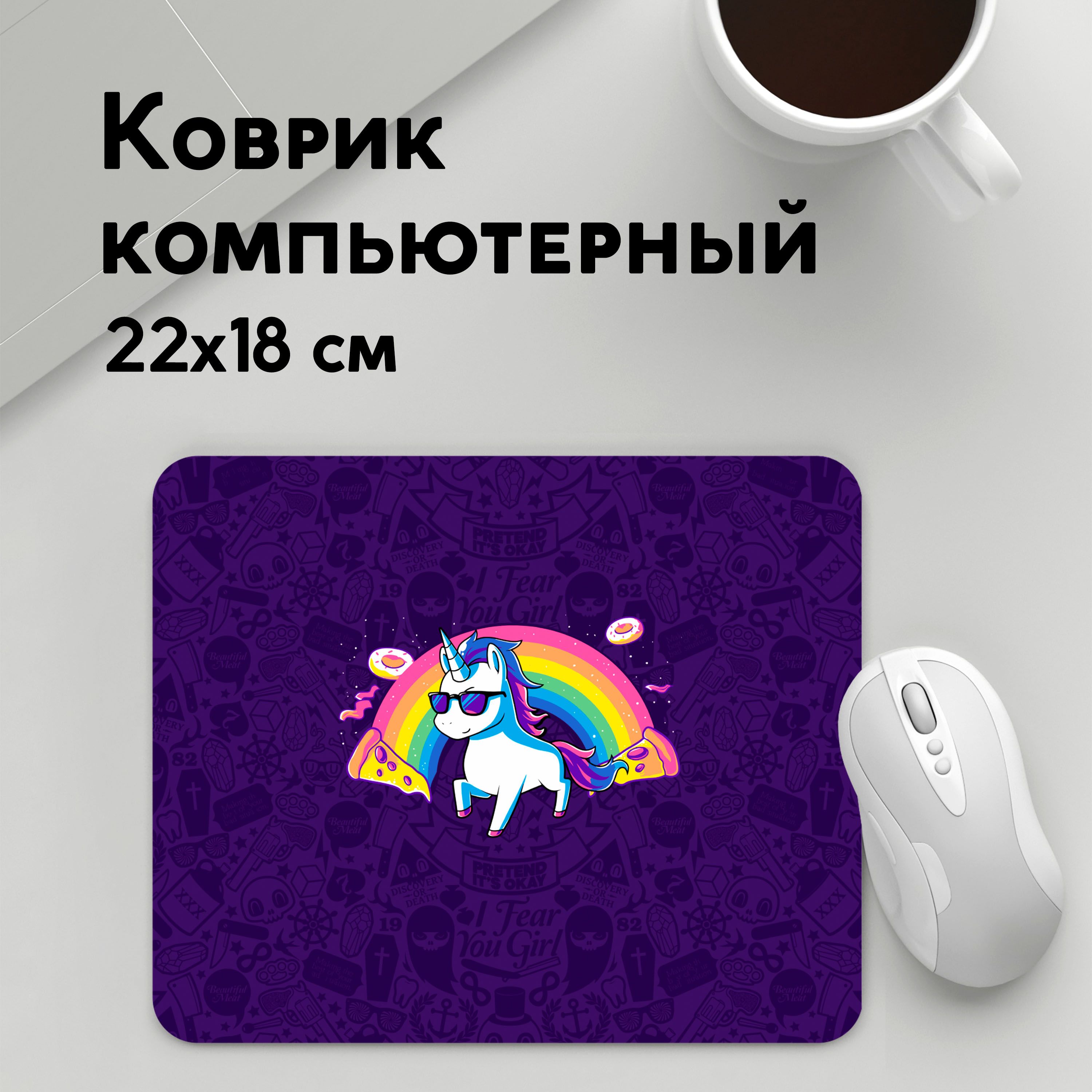 

Коврик для мышки PANiN Радужныи Единорог в Очках (MousePad22x18UST1UST1329749)