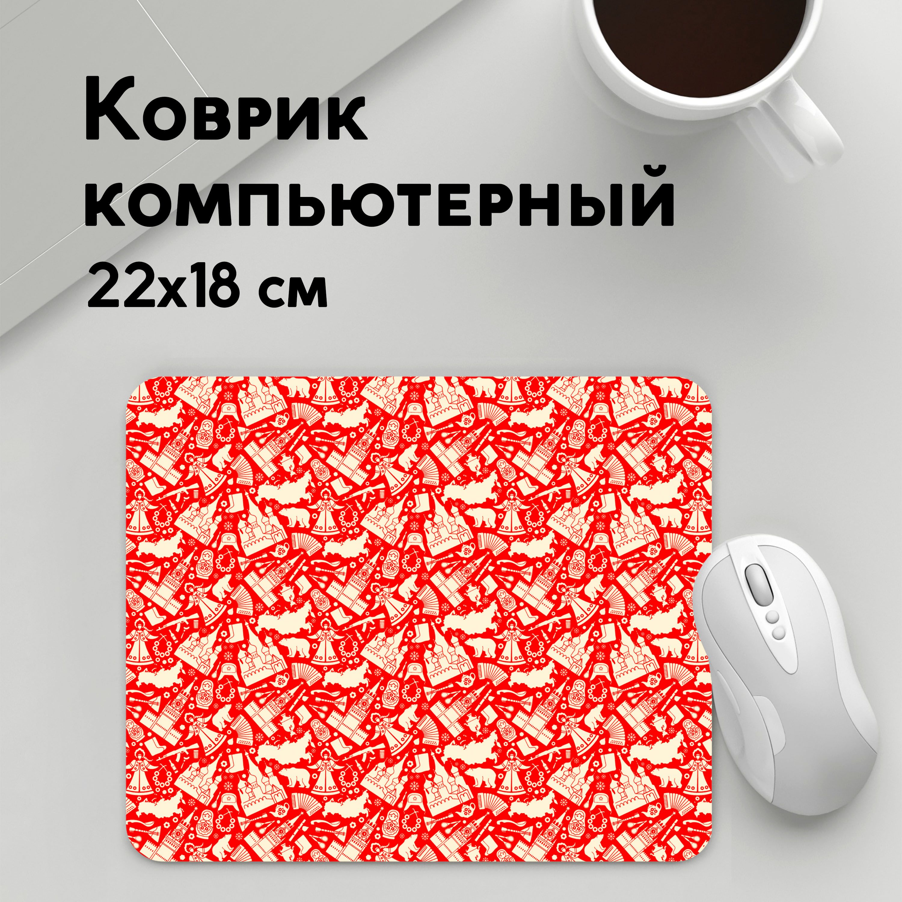 Коврик для мышки PANiN Русские символы (MousePad22x18UST1UST1511765)