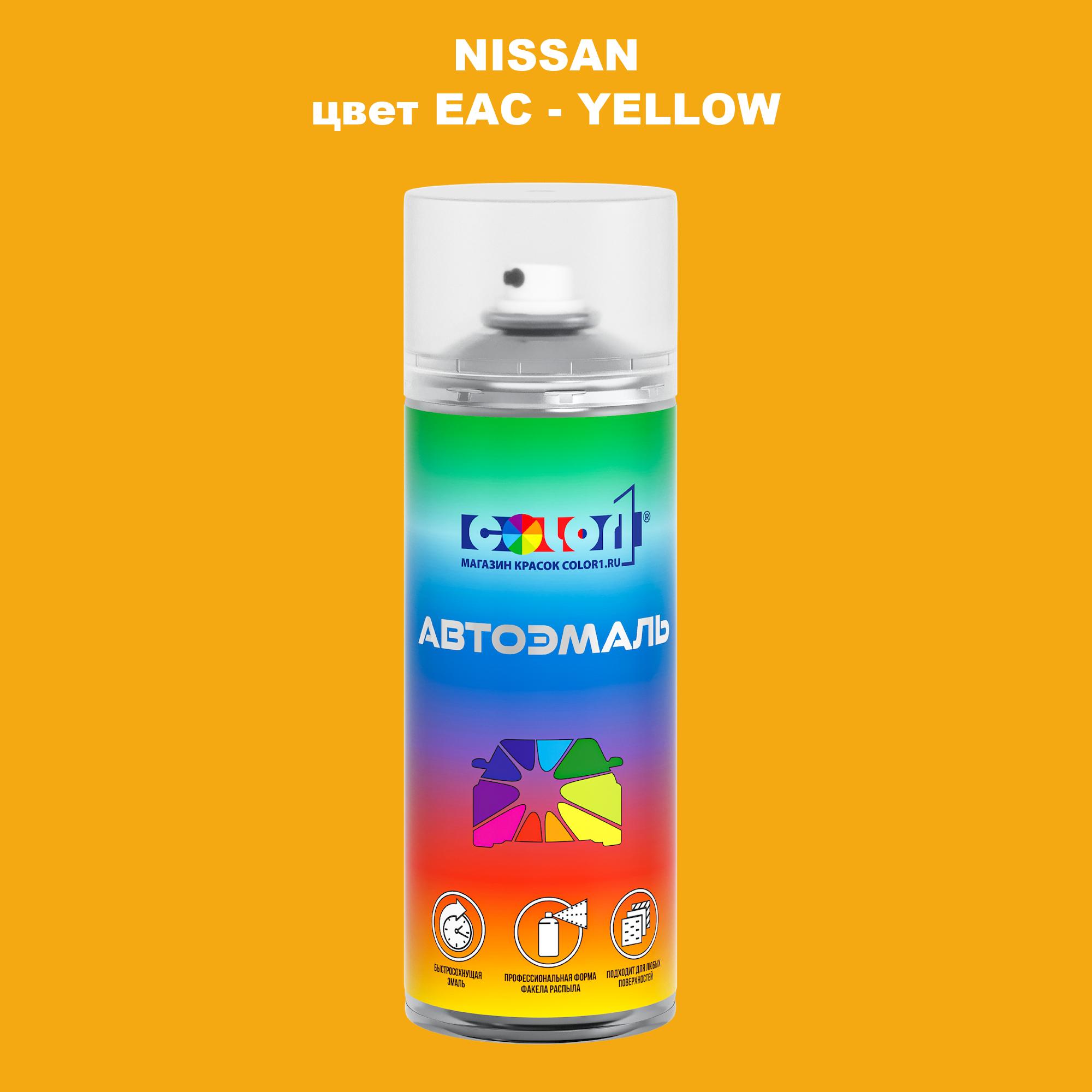 

Аэрозольная краска COLOR1 для NISSAN, цвет EAC - YELLOW, Прозрачный