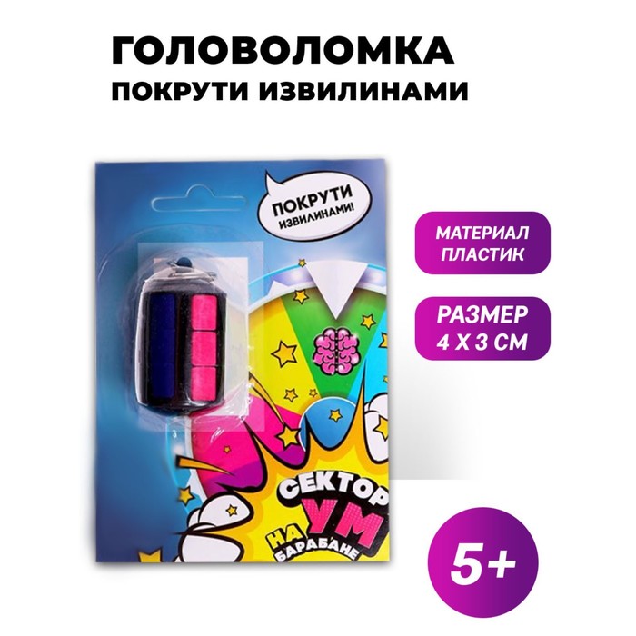 

Головоломка «Покрути извилины»