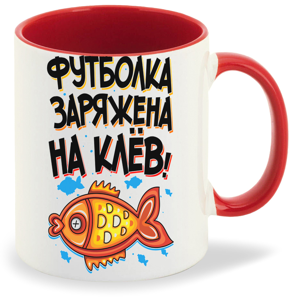 

Кружка CoolPodarok Заряжена на клев, Заряжена на клев