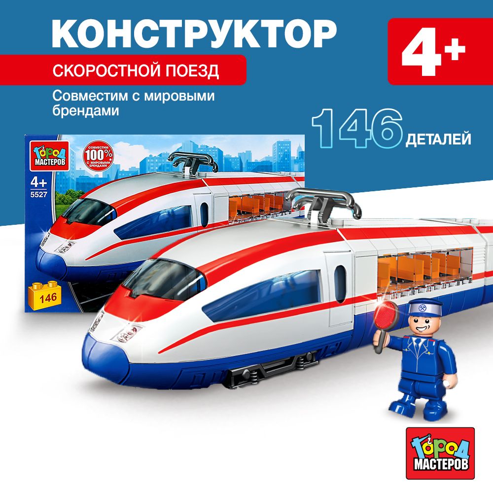 

Конструктор Сапсан, с фигуркой, 146 дет. Город мастеров 5527-KK