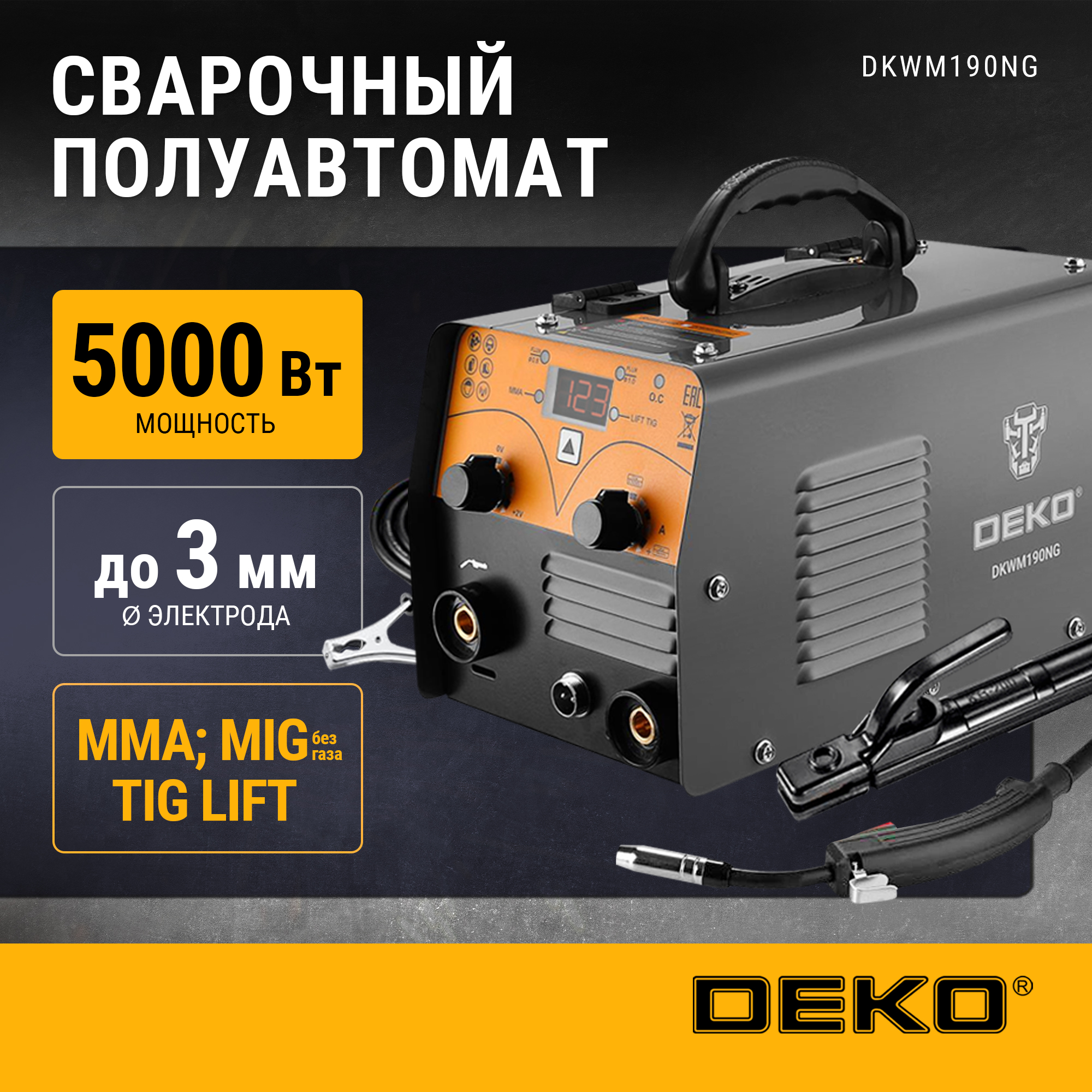 Сварочный полуавтомат DEKO DKWM190NG MIG без газаMMATIG LIFT 190А 051-4694 10450₽