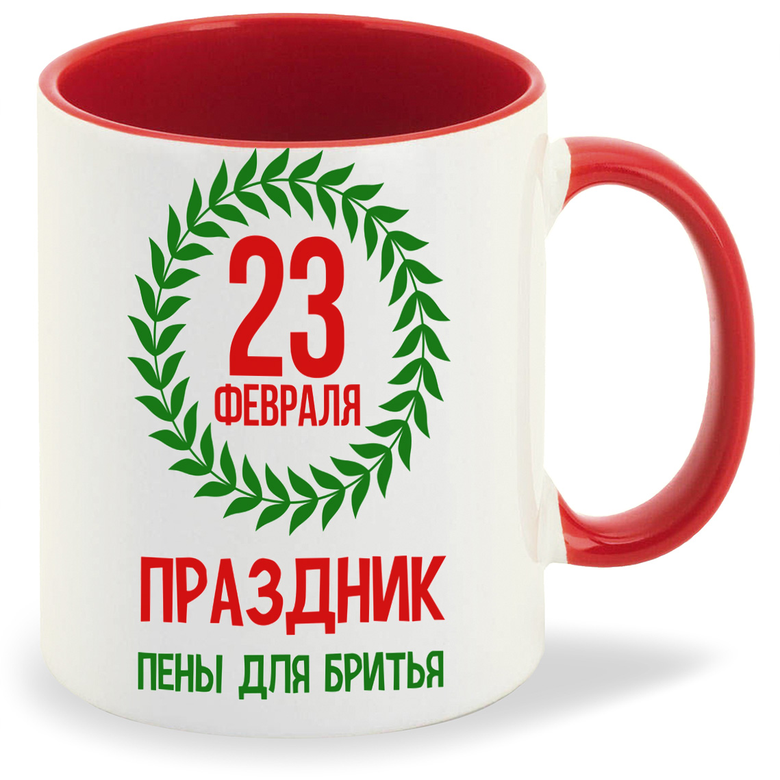 

Кружка CoolPodarok 23 февраля праздник пены для бритья, 23 февраля праздник пены для бритья