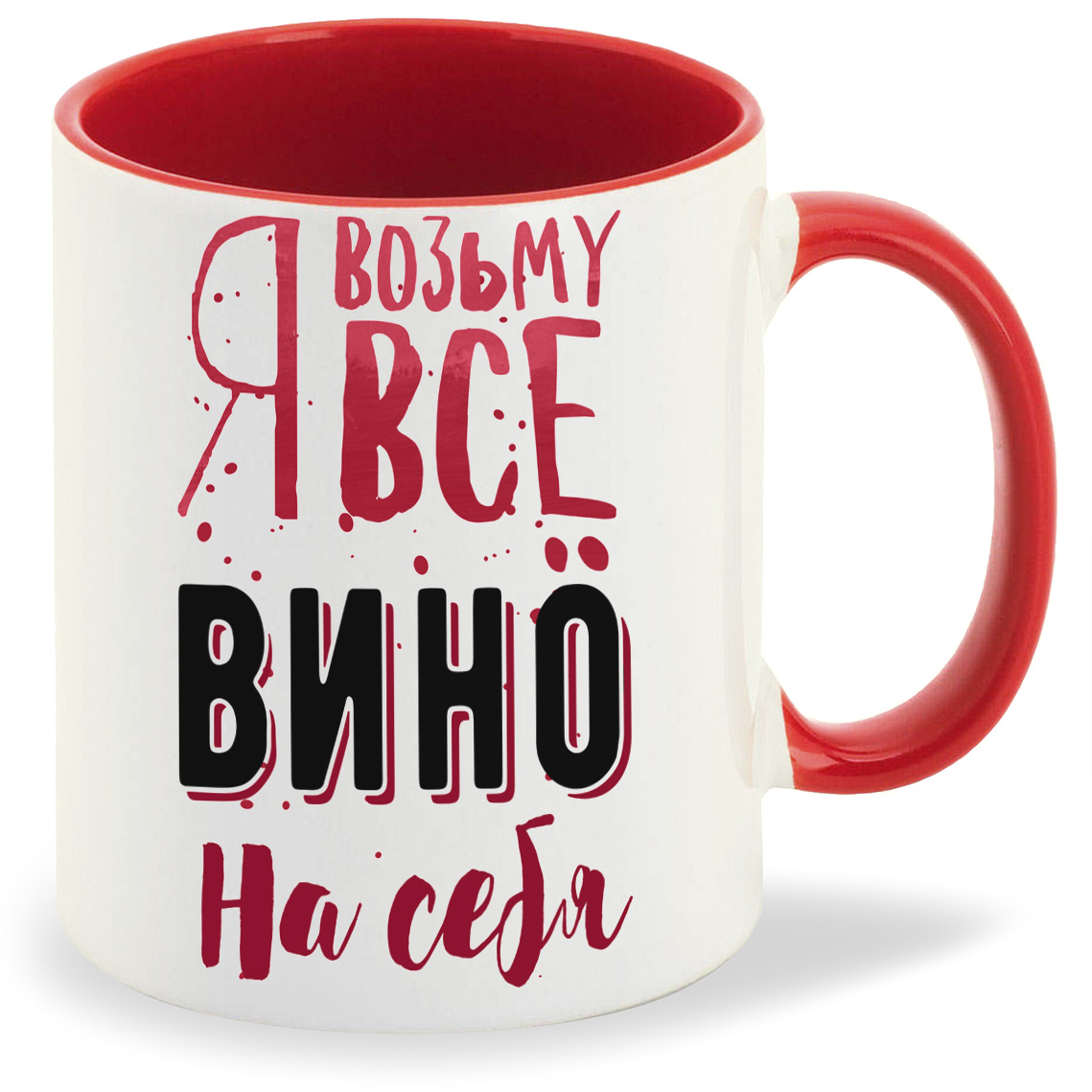 

Кружка CoolPodarok Возьму все вино на себя, Возьму все вино на себя