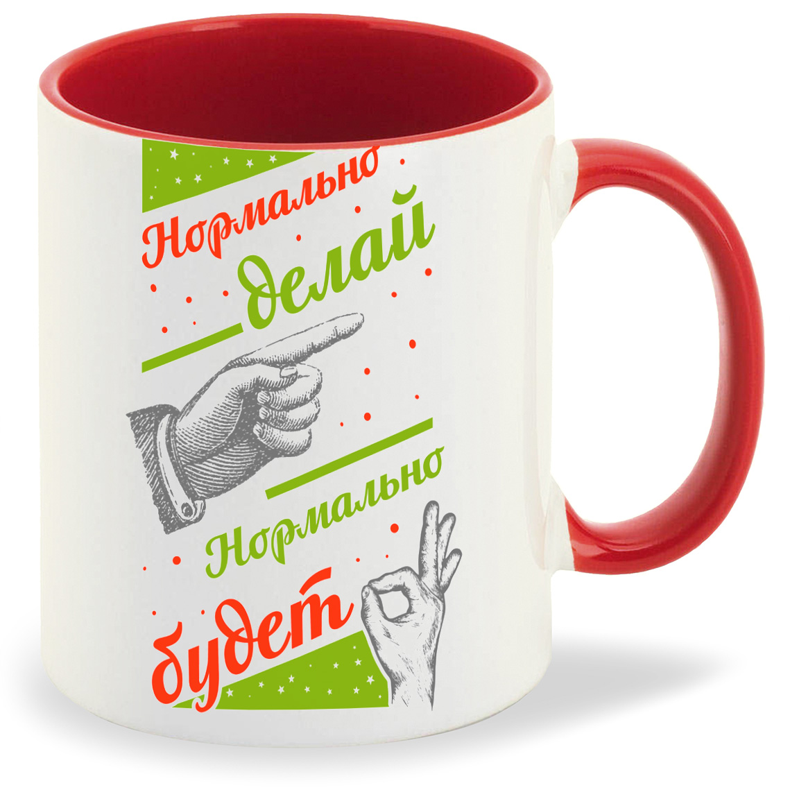 

Кружка CoolPodarok Нормально делай нормально будет, Нормально делай нормально будет